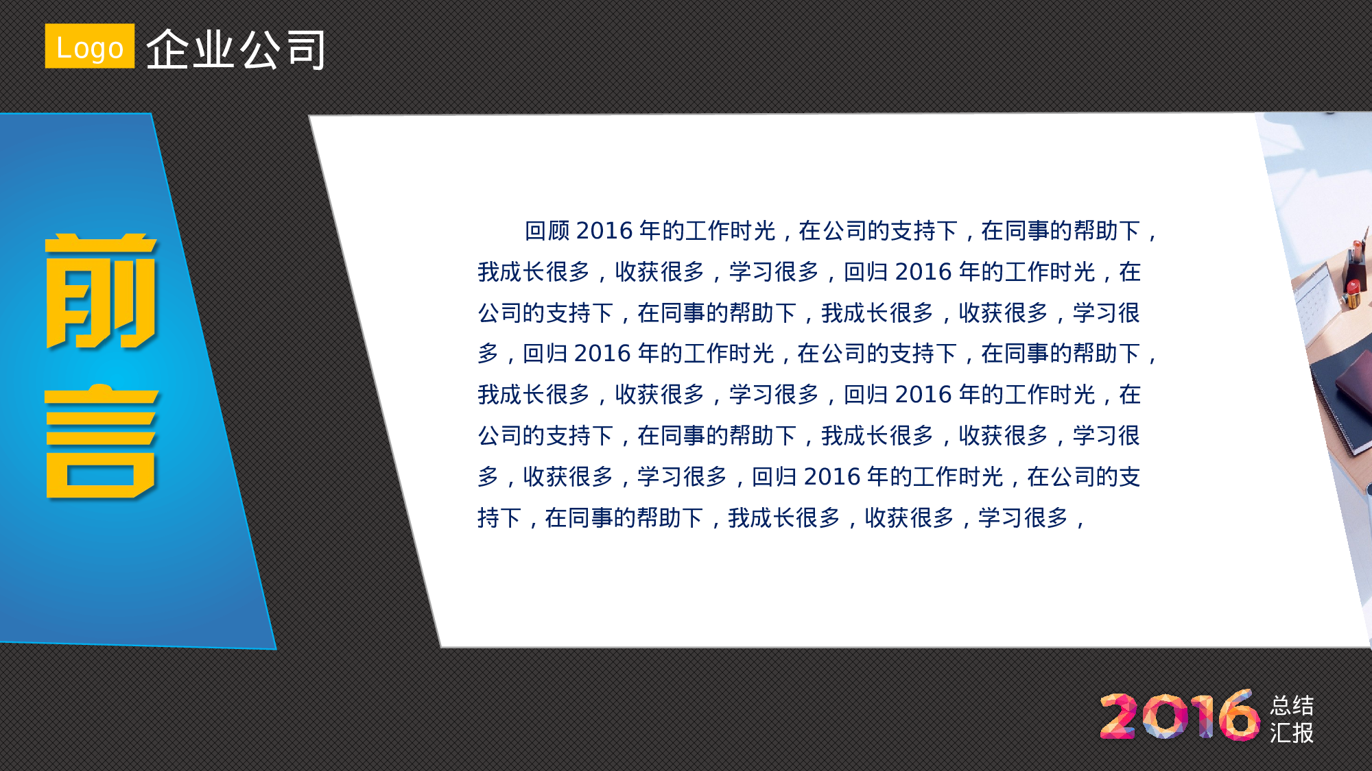 工作汇报(07)——yy[150].pptx 第2页