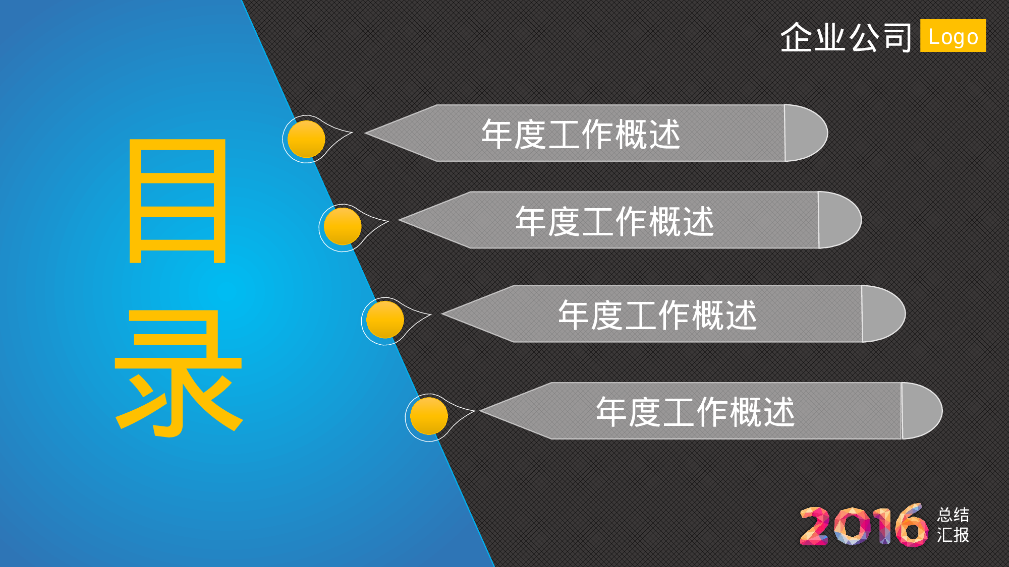 工作汇报(07)——yy[150].pptx 第3页