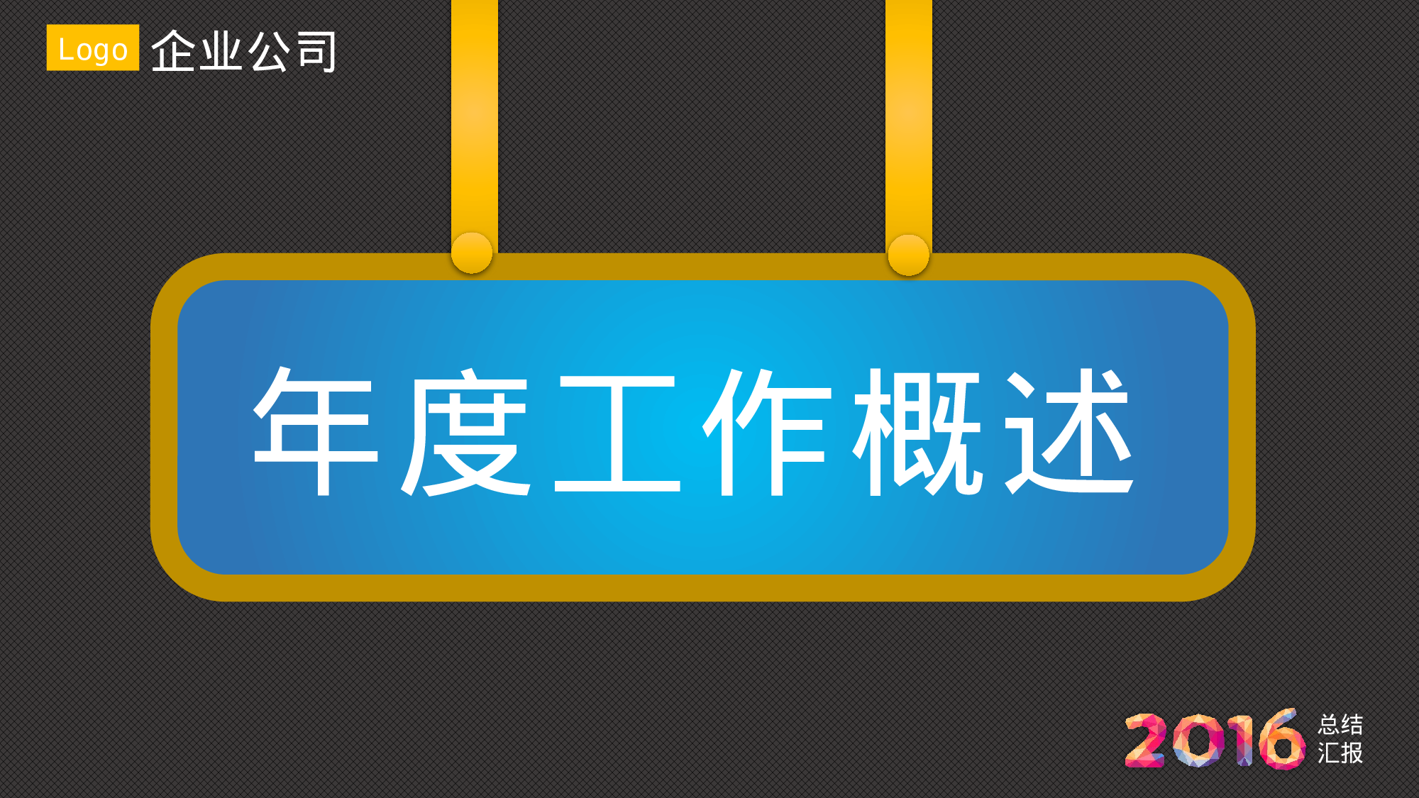 工作汇报(07)——yy[150].pptx 第4页