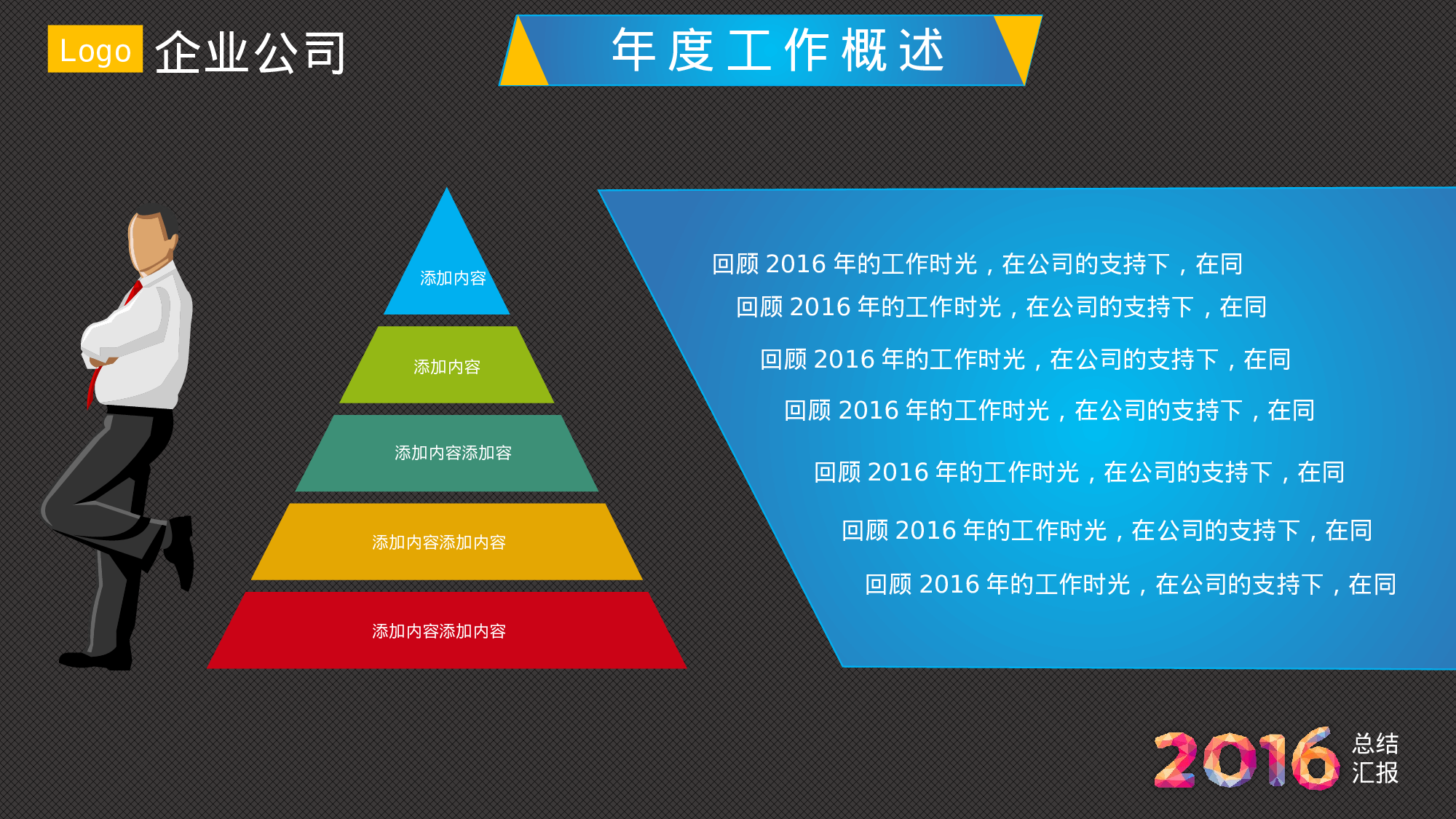 工作汇报(07)——yy[150].pptx 第5页