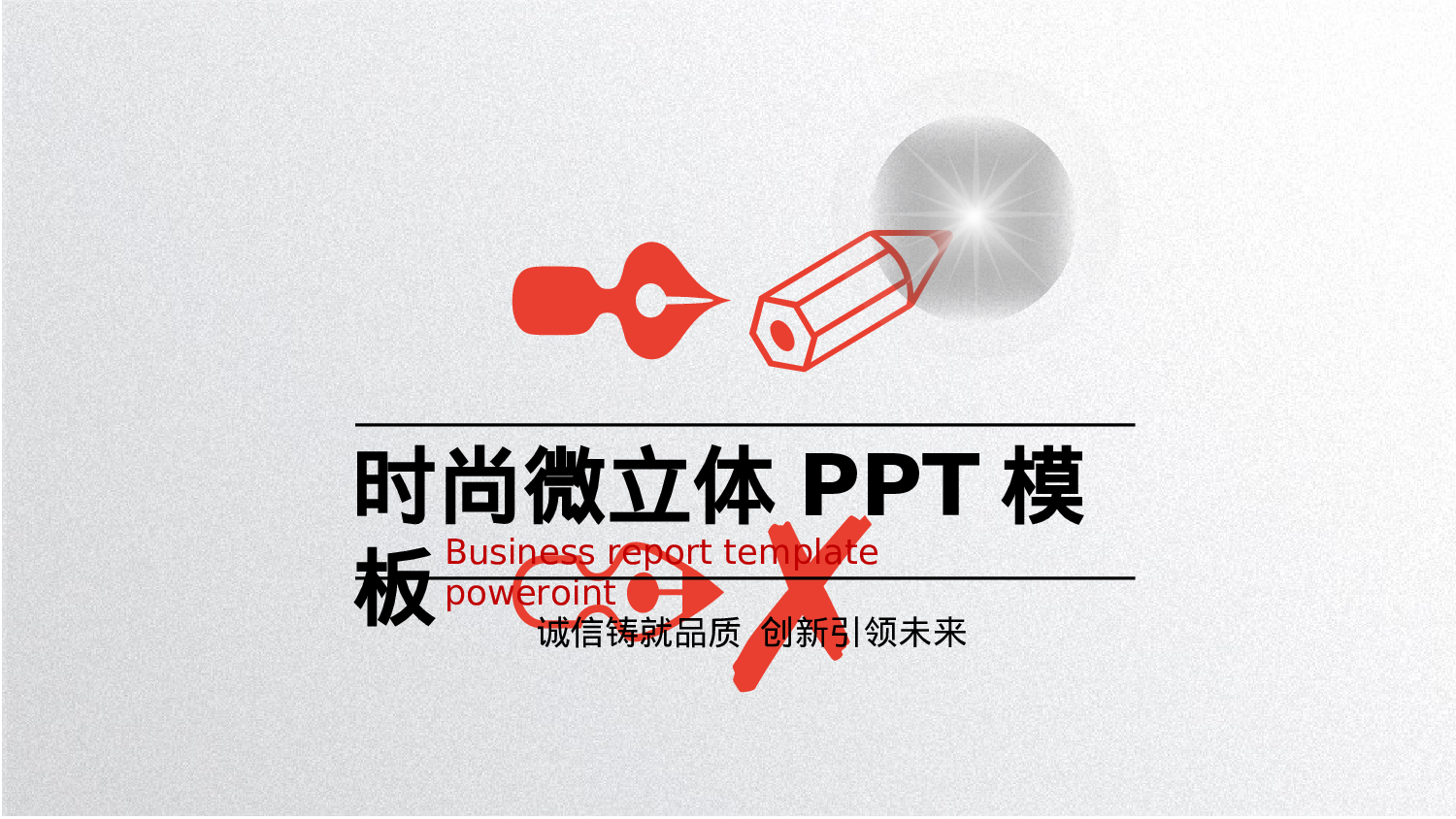 工作汇报(08)——yy[151].ppt 第1页