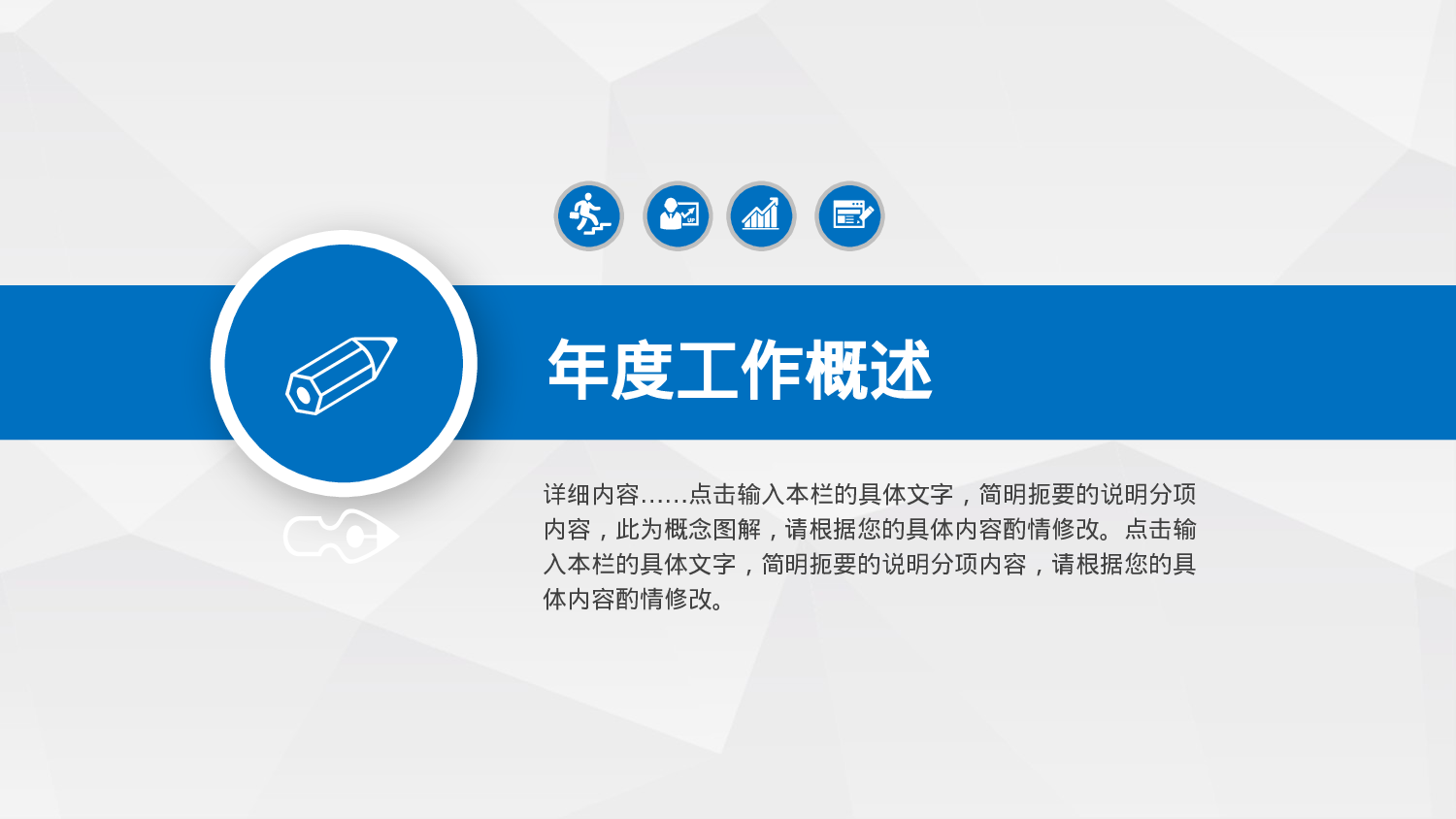 工作汇报(09)——yy[152].pptx 第3页