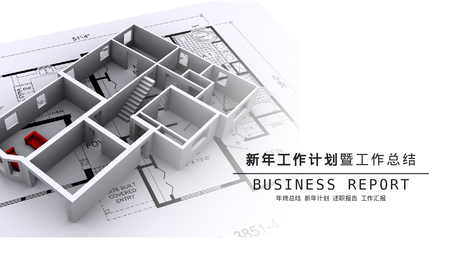 工作汇报(10)——yy[153].pptx 第1页