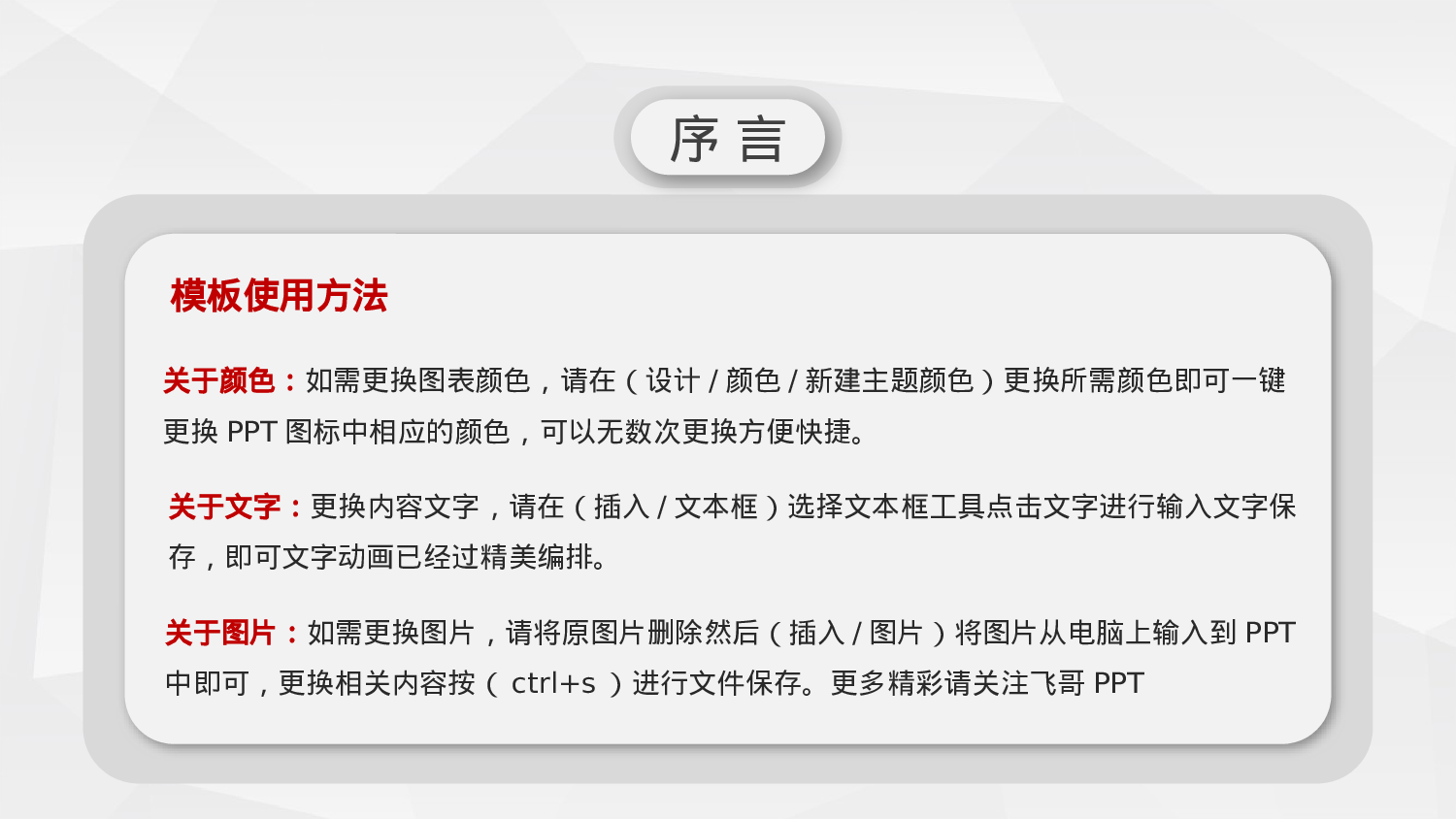 工作汇报(10)——yy[153].pptx 第2页