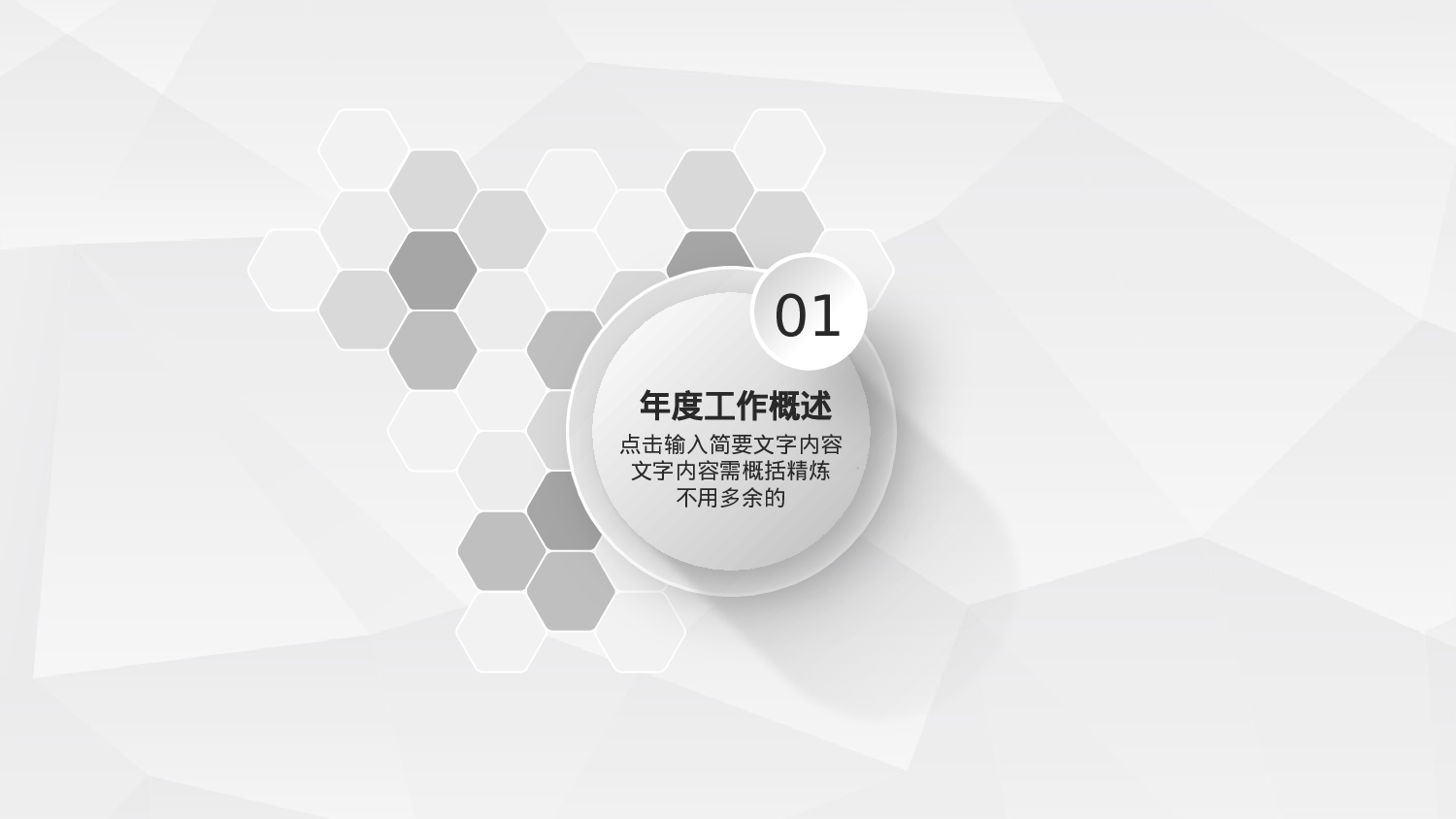 工作汇报(10)——yy[153].pptx 第4页