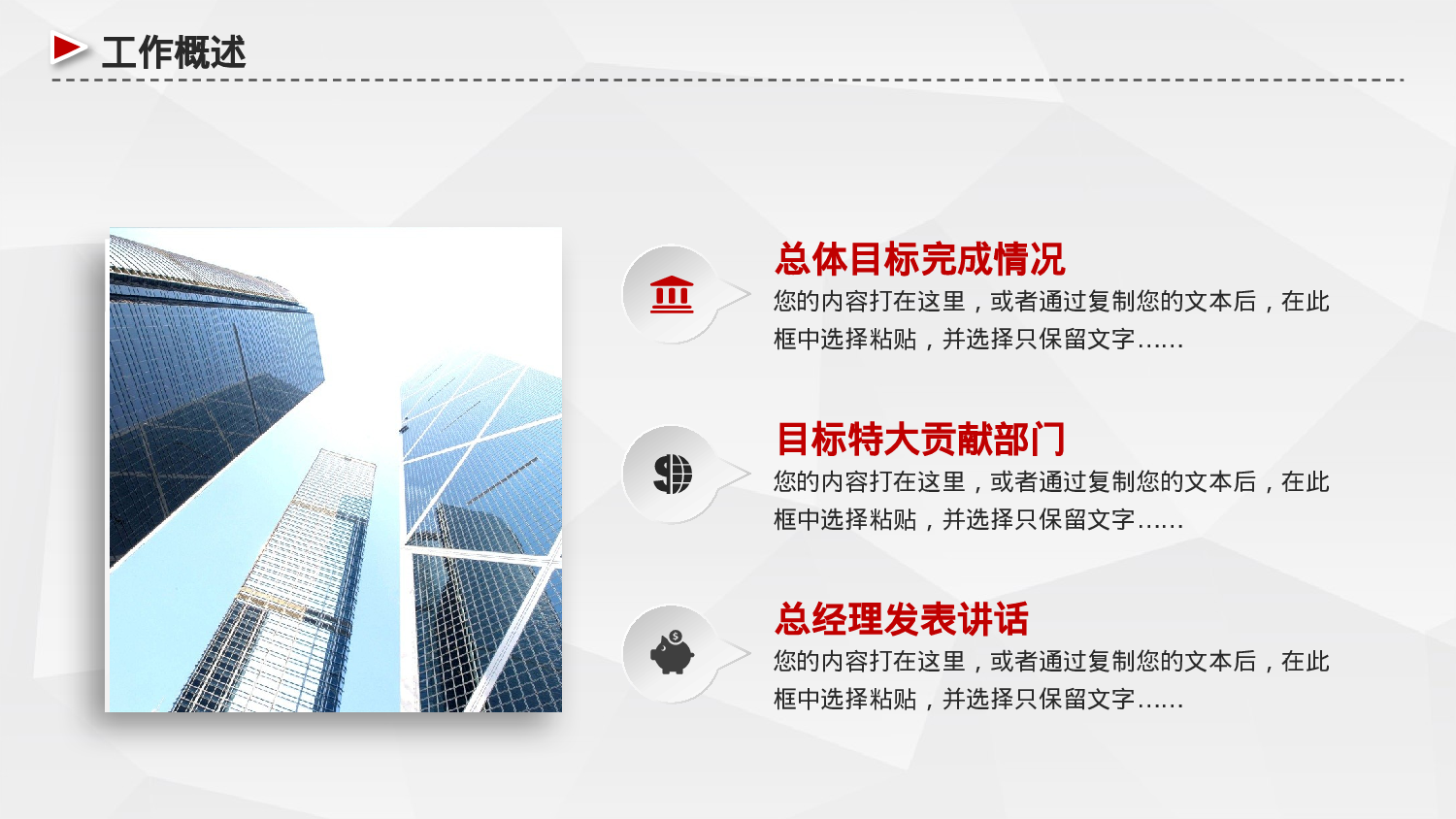 工作汇报(10)——yy[153].pptx 第5页