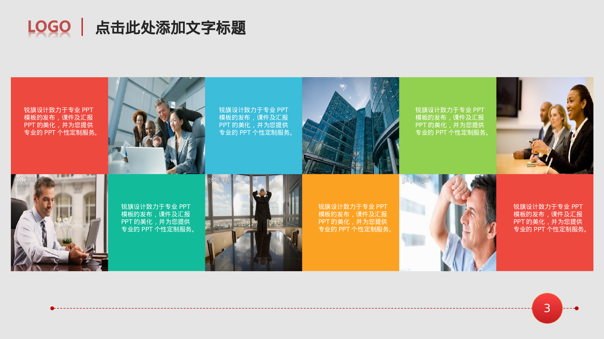 工作汇报(12)——yy[155].ppt 第3页