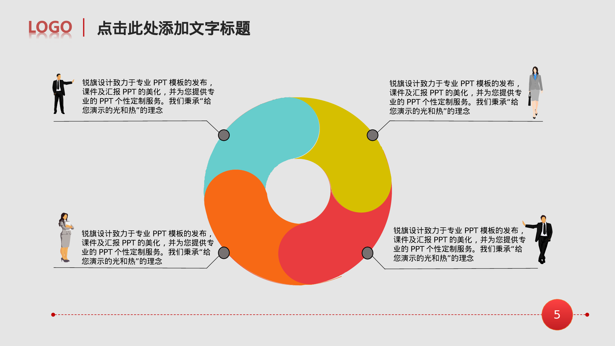 工作汇报(12)——yy[155].ppt 第5页