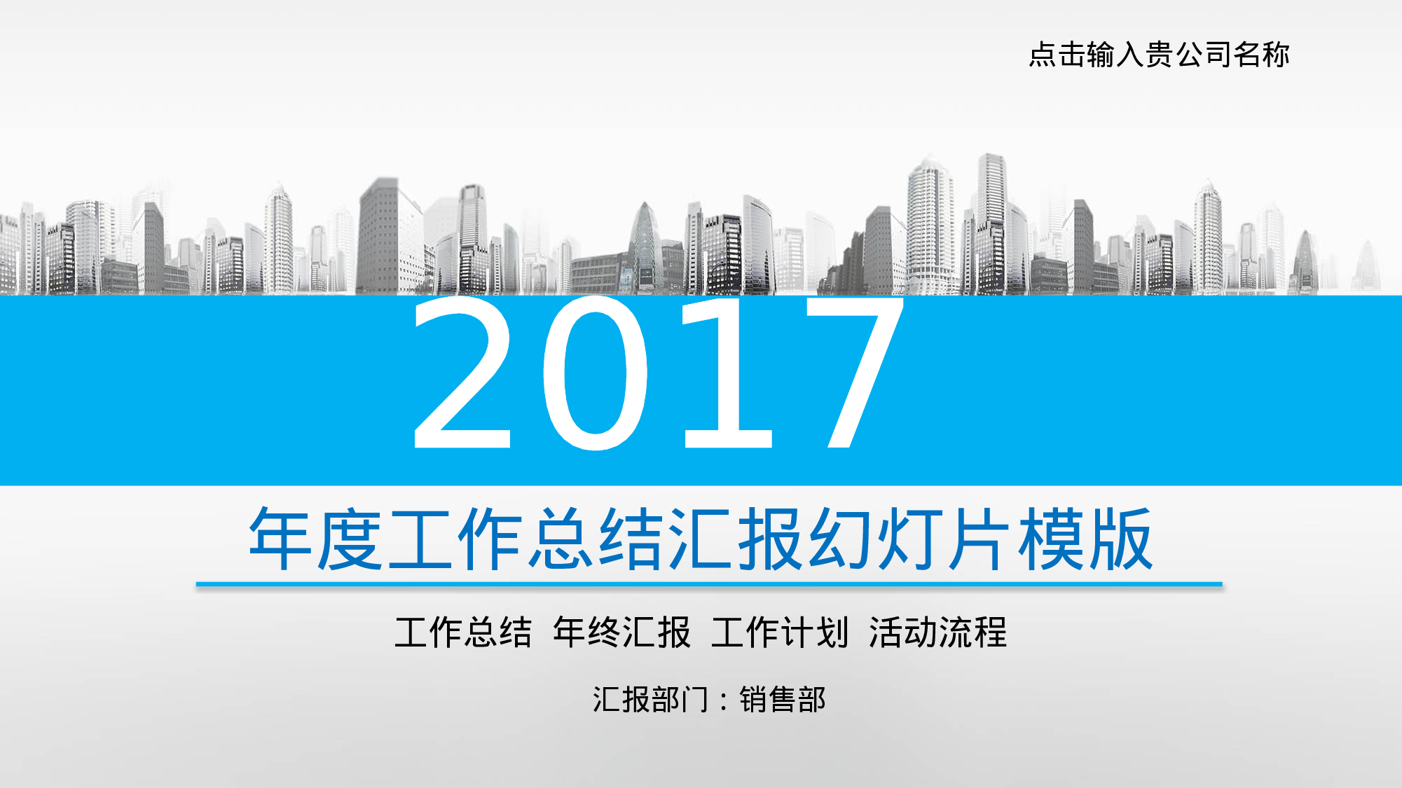 工作汇报(16)——yy[159].pptx 第1页