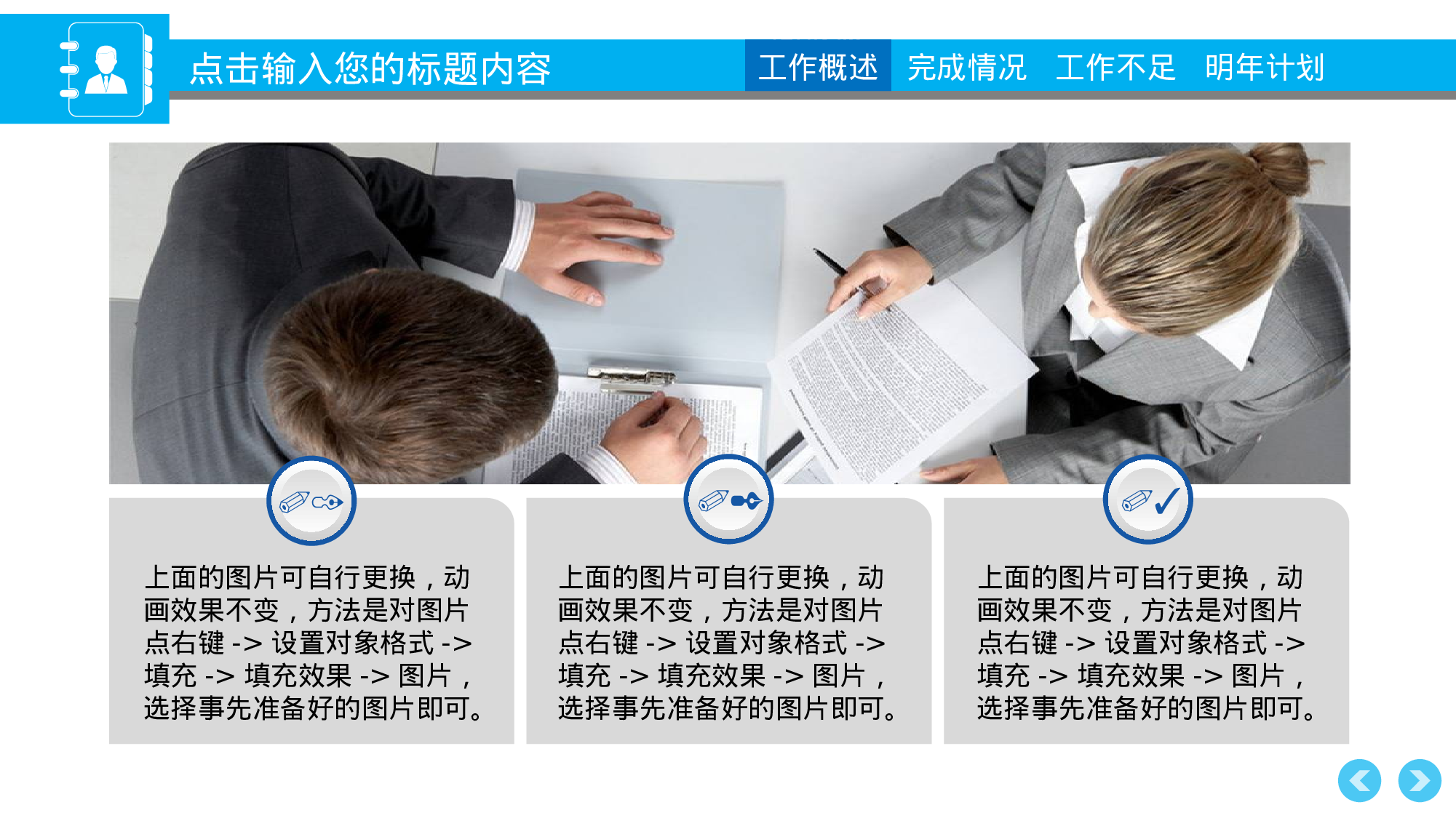 工作汇报(16)——yy[159].pptx 第6页