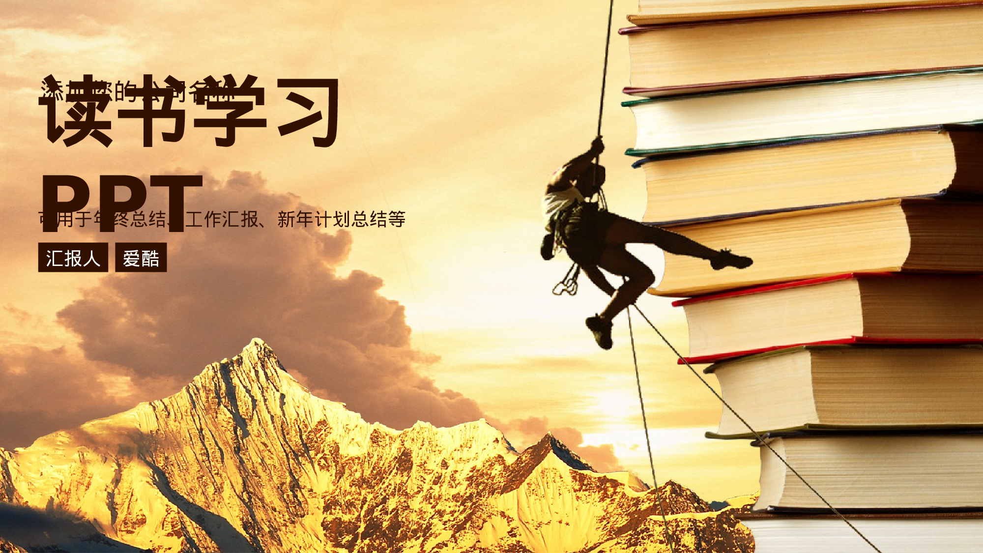 教师教育教学16069.pptx 第1页