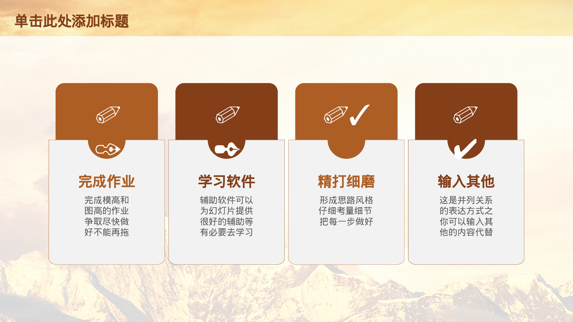 教师教育教学16069.pptx 第5页