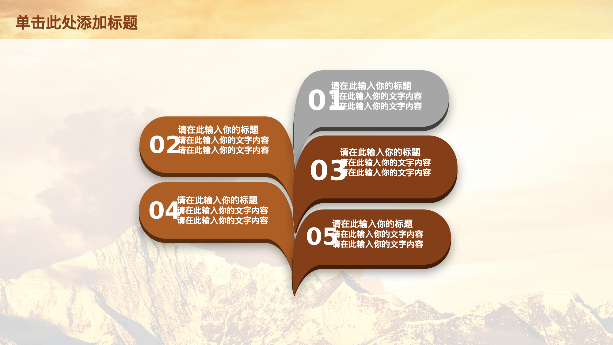 教师教育教学16069.pptx 第6页