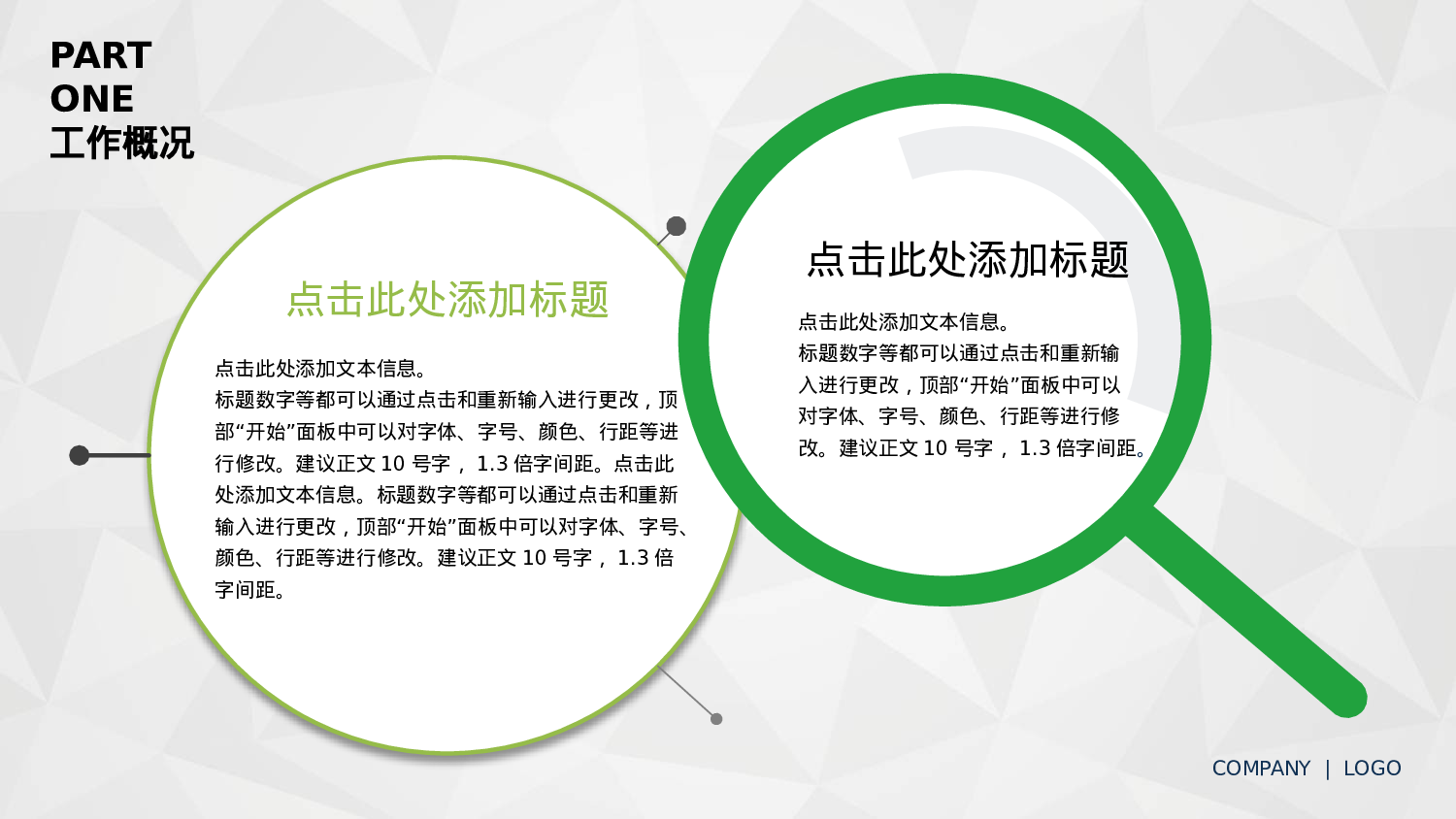 工作汇报(19)——yy[162].pptx 第4页