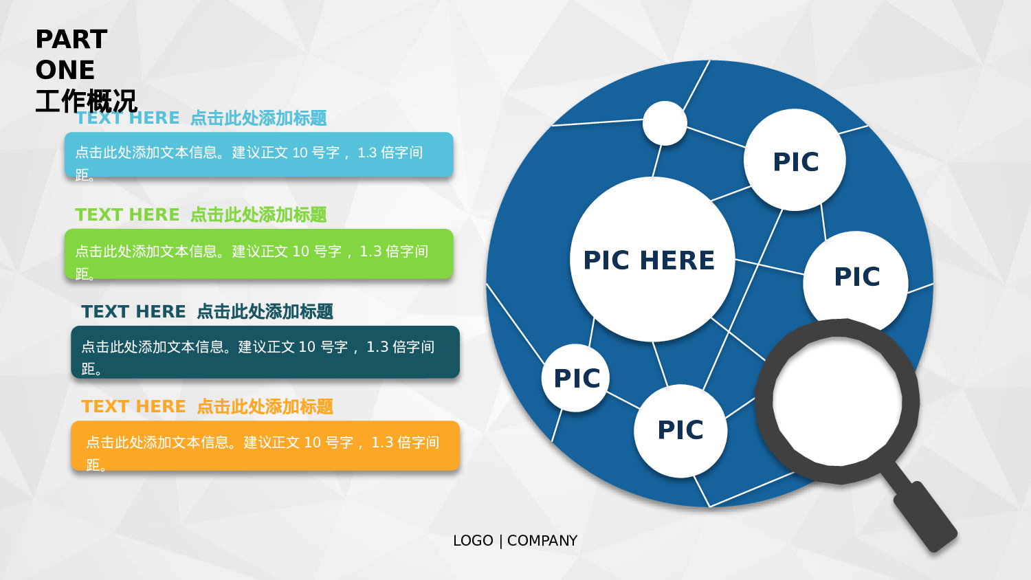 工作汇报(19)——yy[162].pptx 第6页
