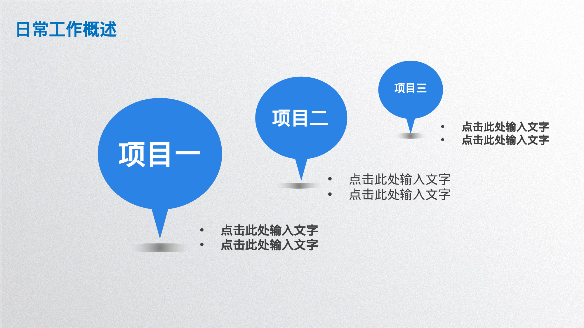 工作汇报(20)——yy[163].pptx 第6页