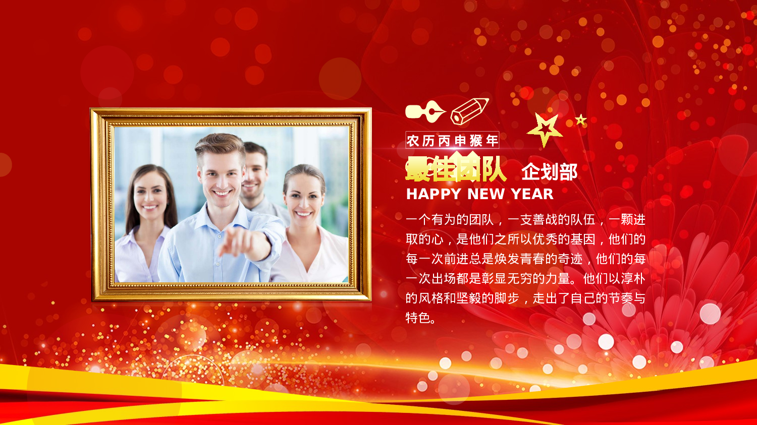 工作汇报(22)——锐旗设计[165].pptx 第6页