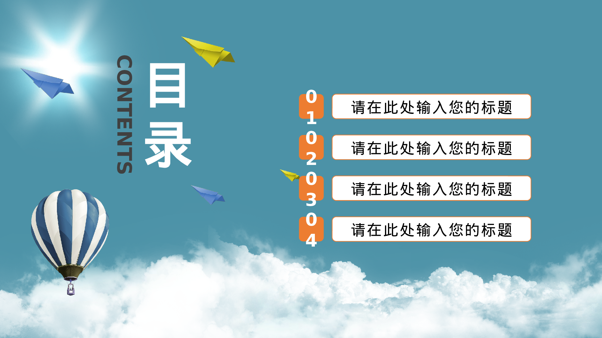 教师教育教学16271.pptx 第2页