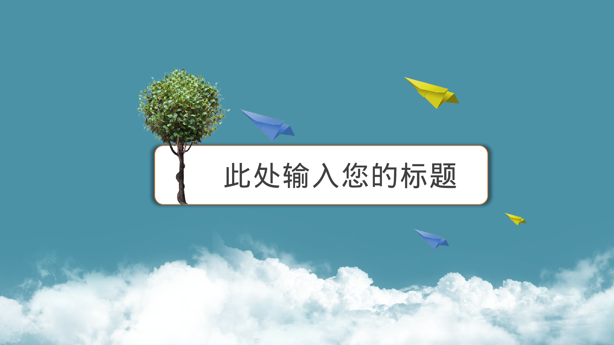 教师教育教学16271.pptx 第3页