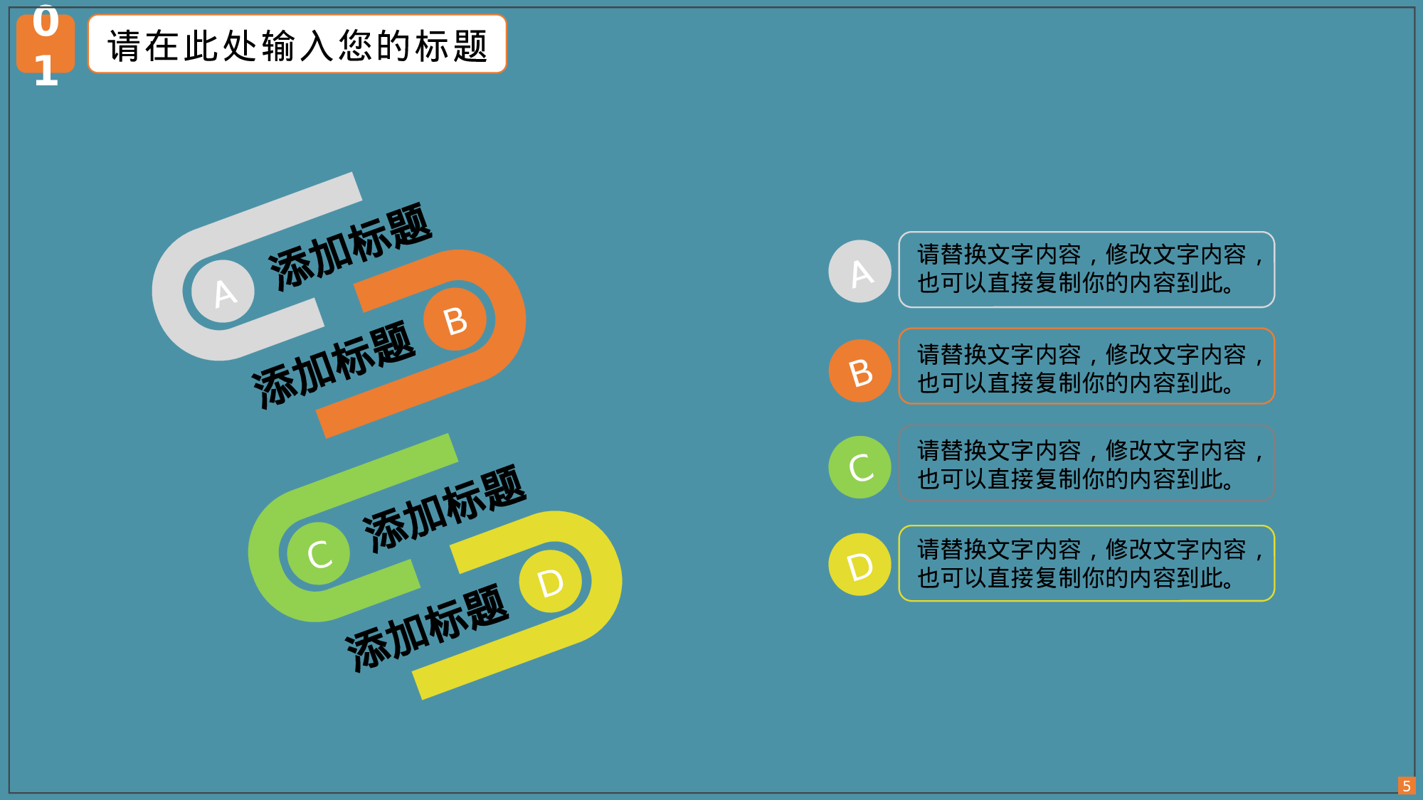 教师教育教学16271.pptx 第5页
