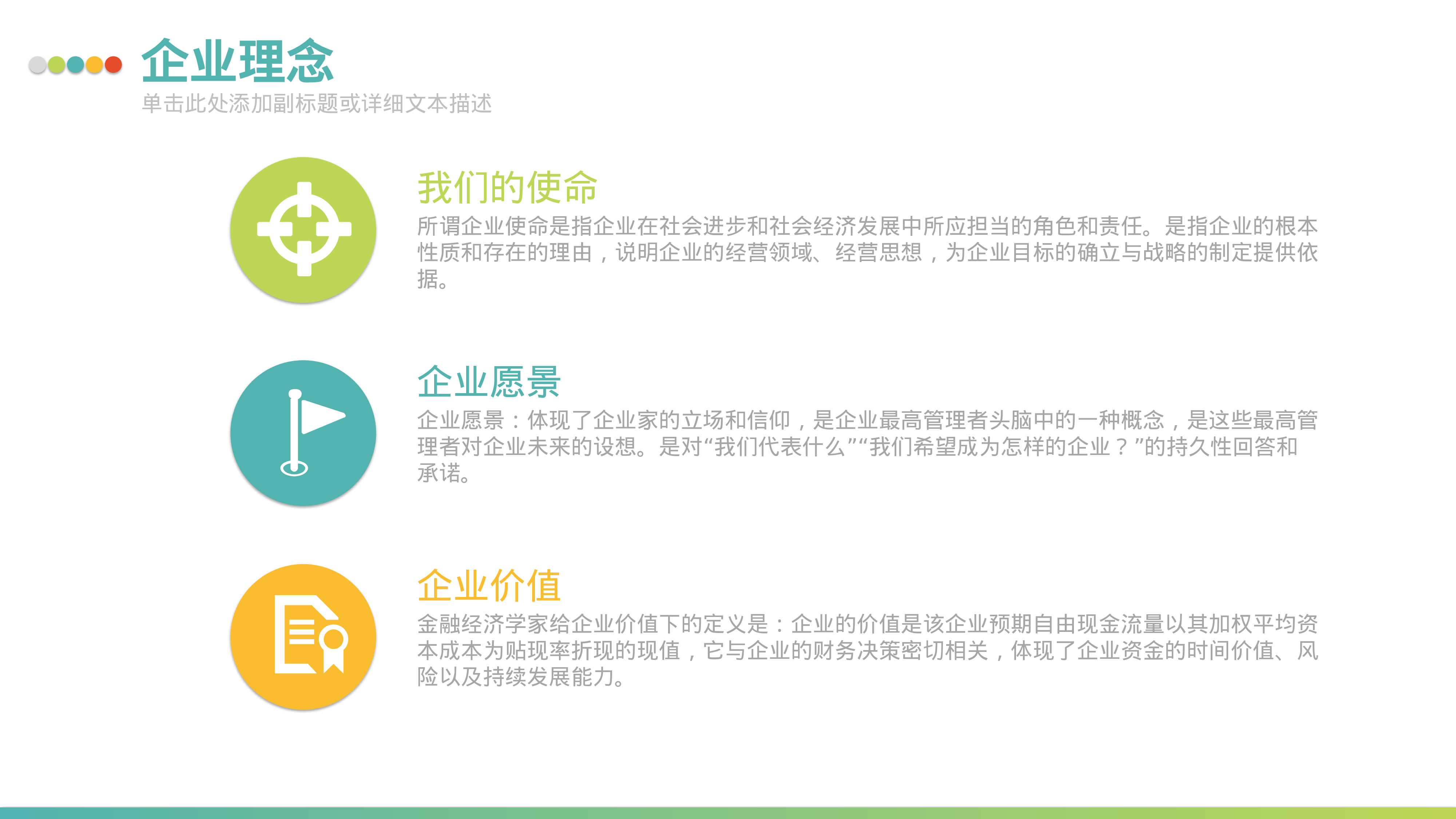 工作汇报(27)——锐旗设计[170].pptx 第5页