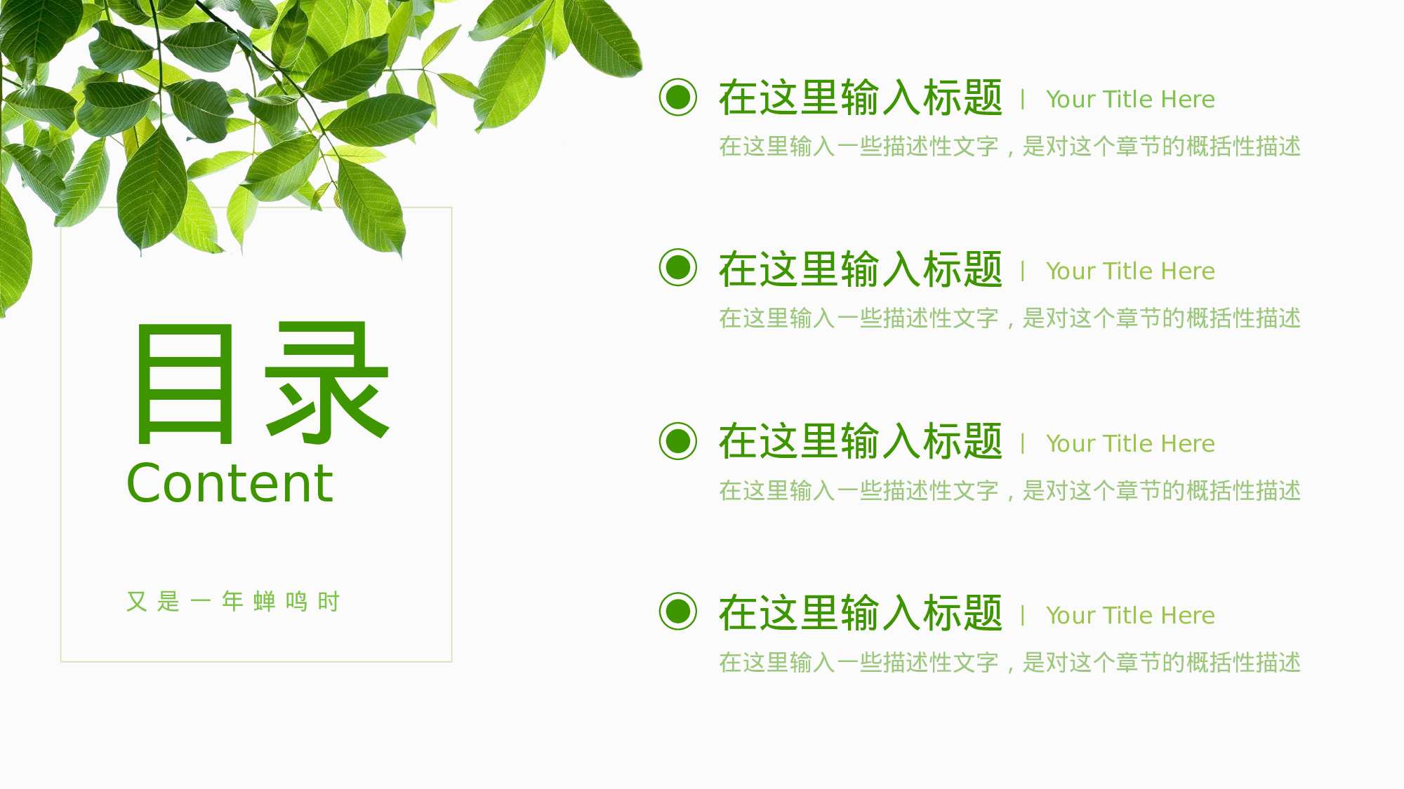 工作汇报(28)——锐旗设计[171].pptx 第2页