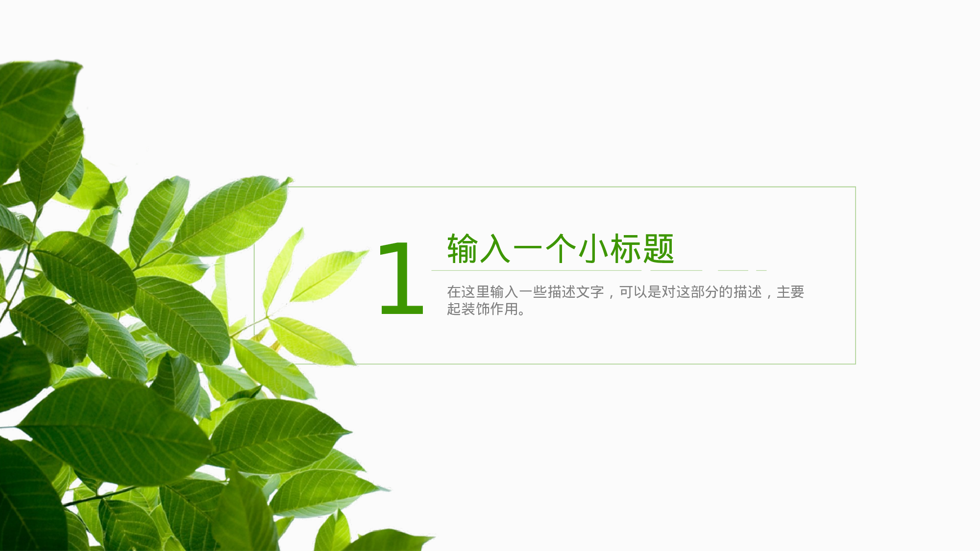 工作汇报(28)——锐旗设计[171].pptx 第3页