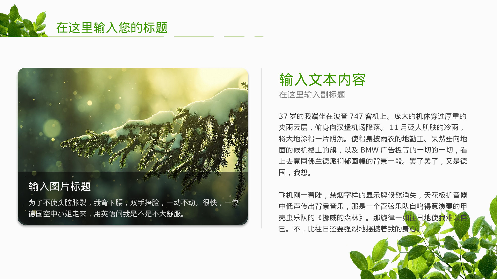 工作汇报(28)——锐旗设计[171].pptx 第4页