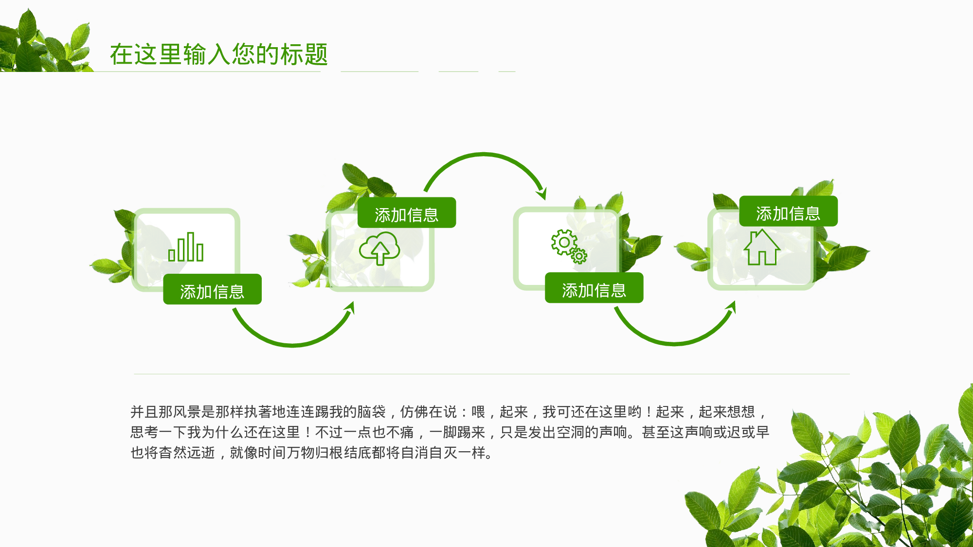 工作汇报(28)——锐旗设计[171].pptx 第5页