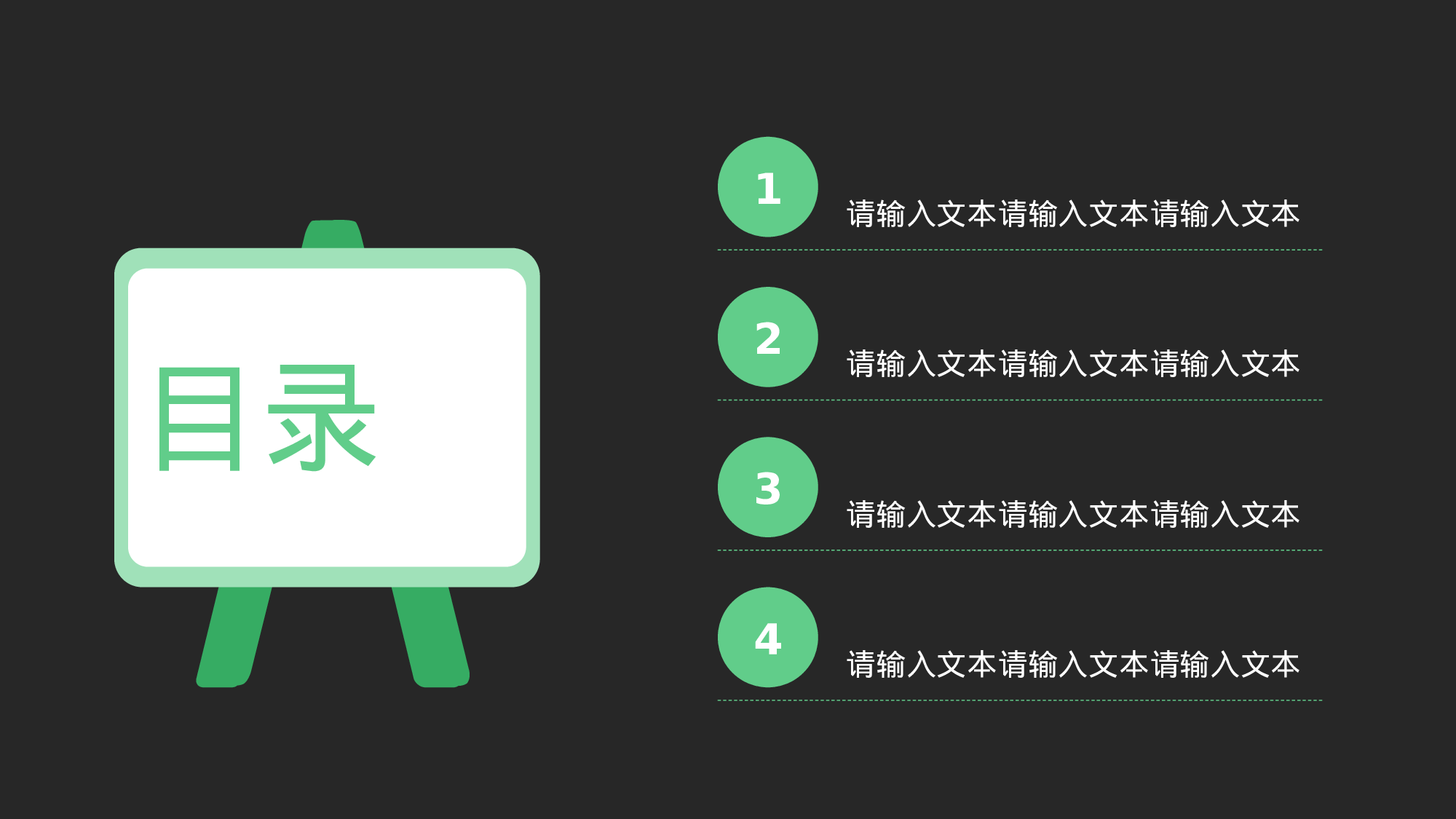 教师教育教学16372.pptx 第2页