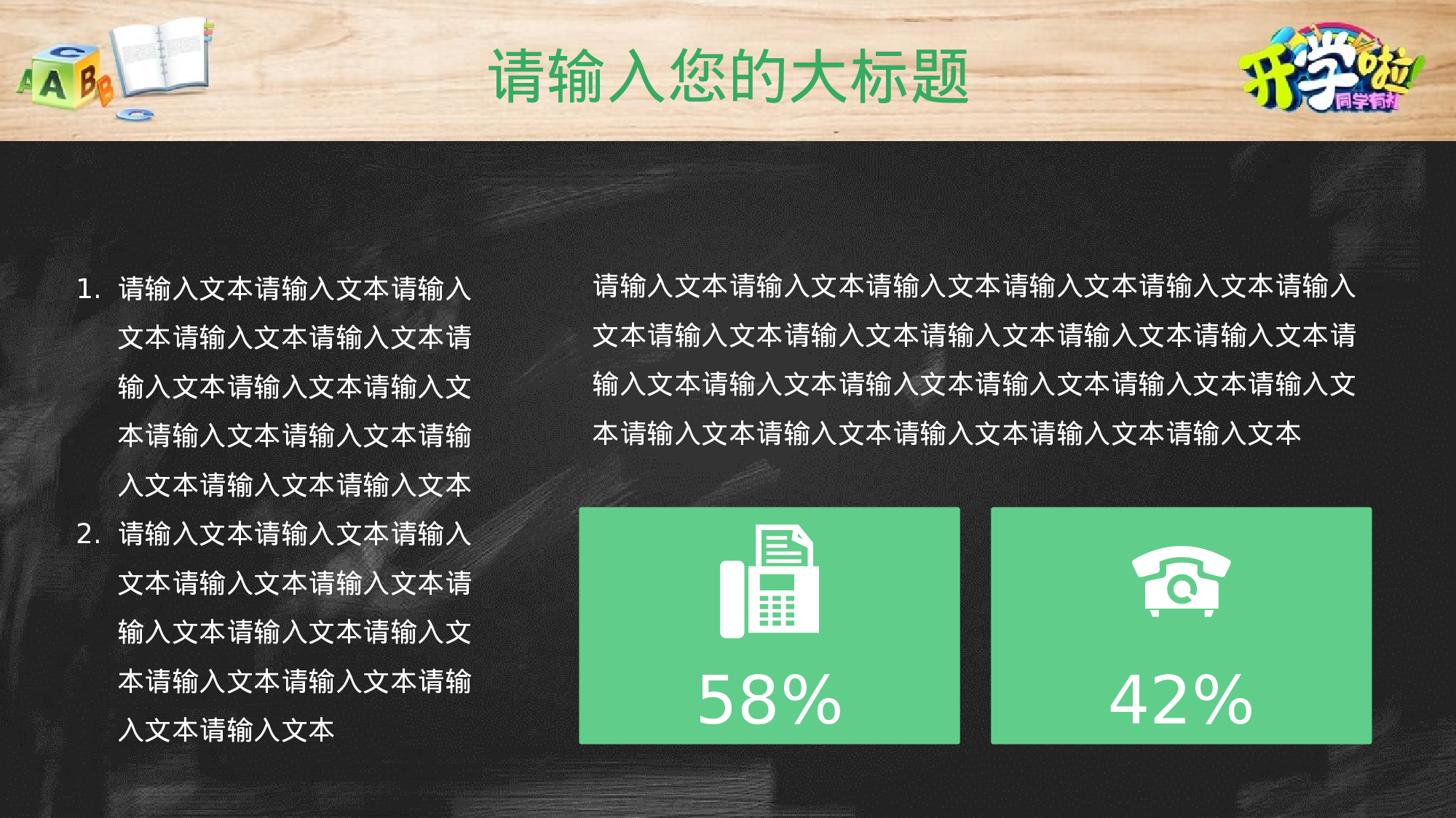 教师教育教学16372.pptx 第5页