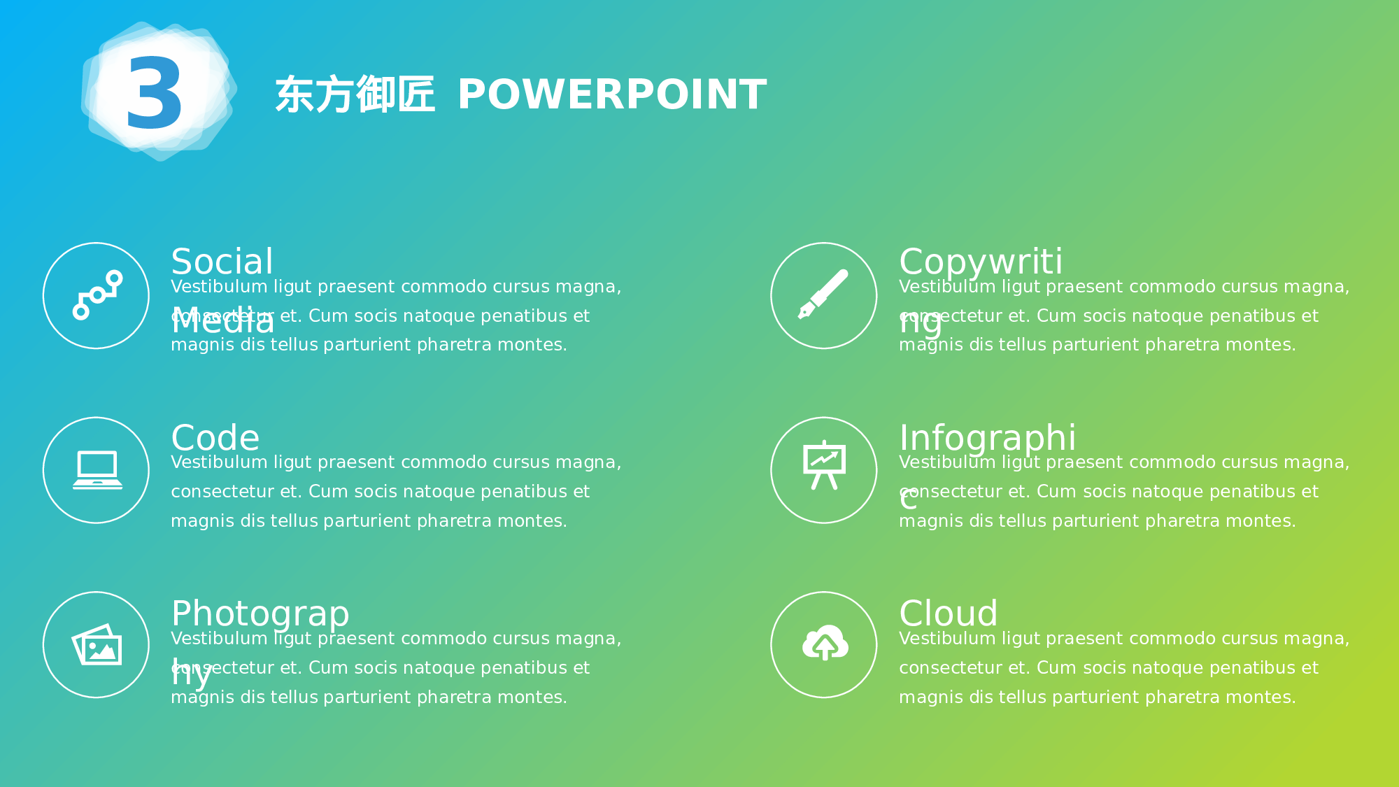 工作汇报(29)——锐旗设计[172].pptx 第6页