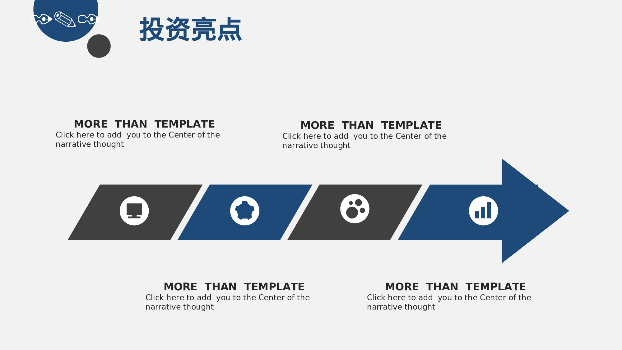 工作汇报(30)——锐旗设计[173].ppt 第5页