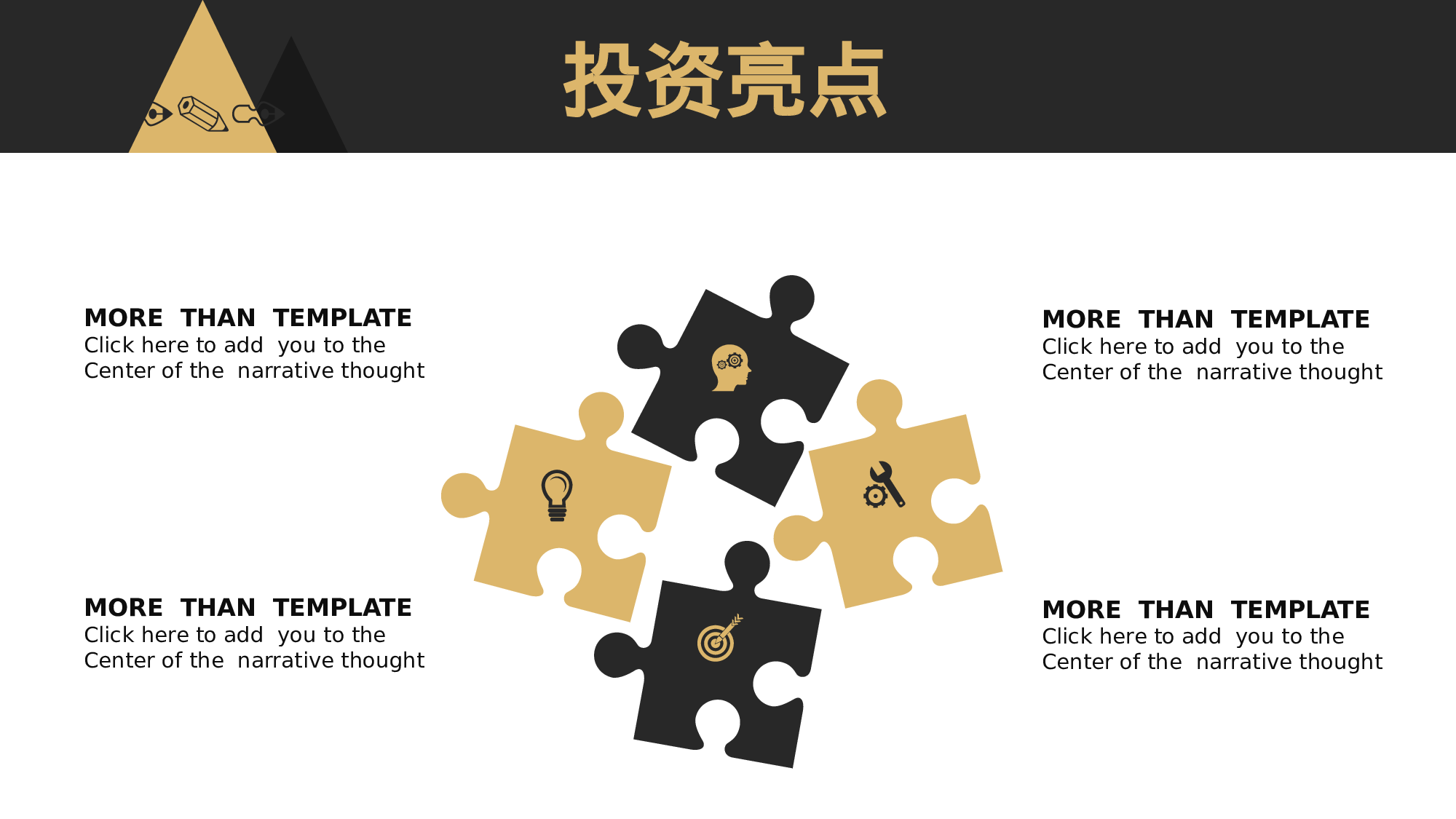 工作汇报(31)——锐旗设计[174].pptx 第4页