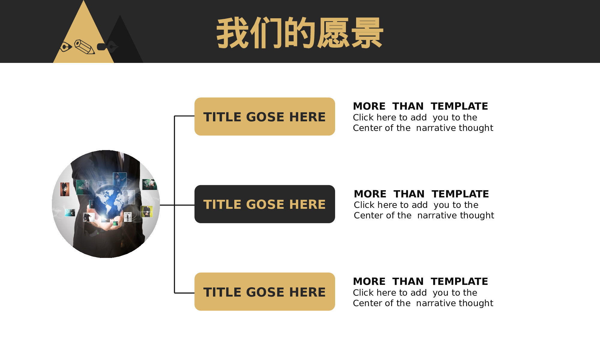 工作汇报(31)——锐旗设计[174].pptx 第6页