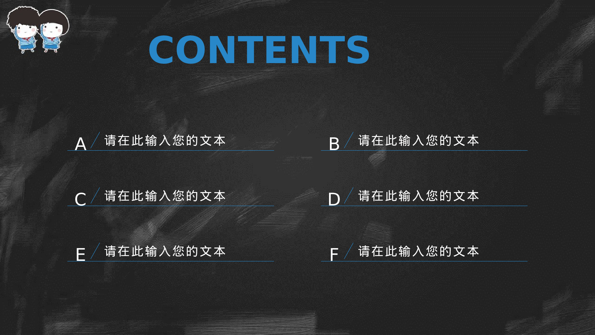 教师教育教学16473.pptx 第2页