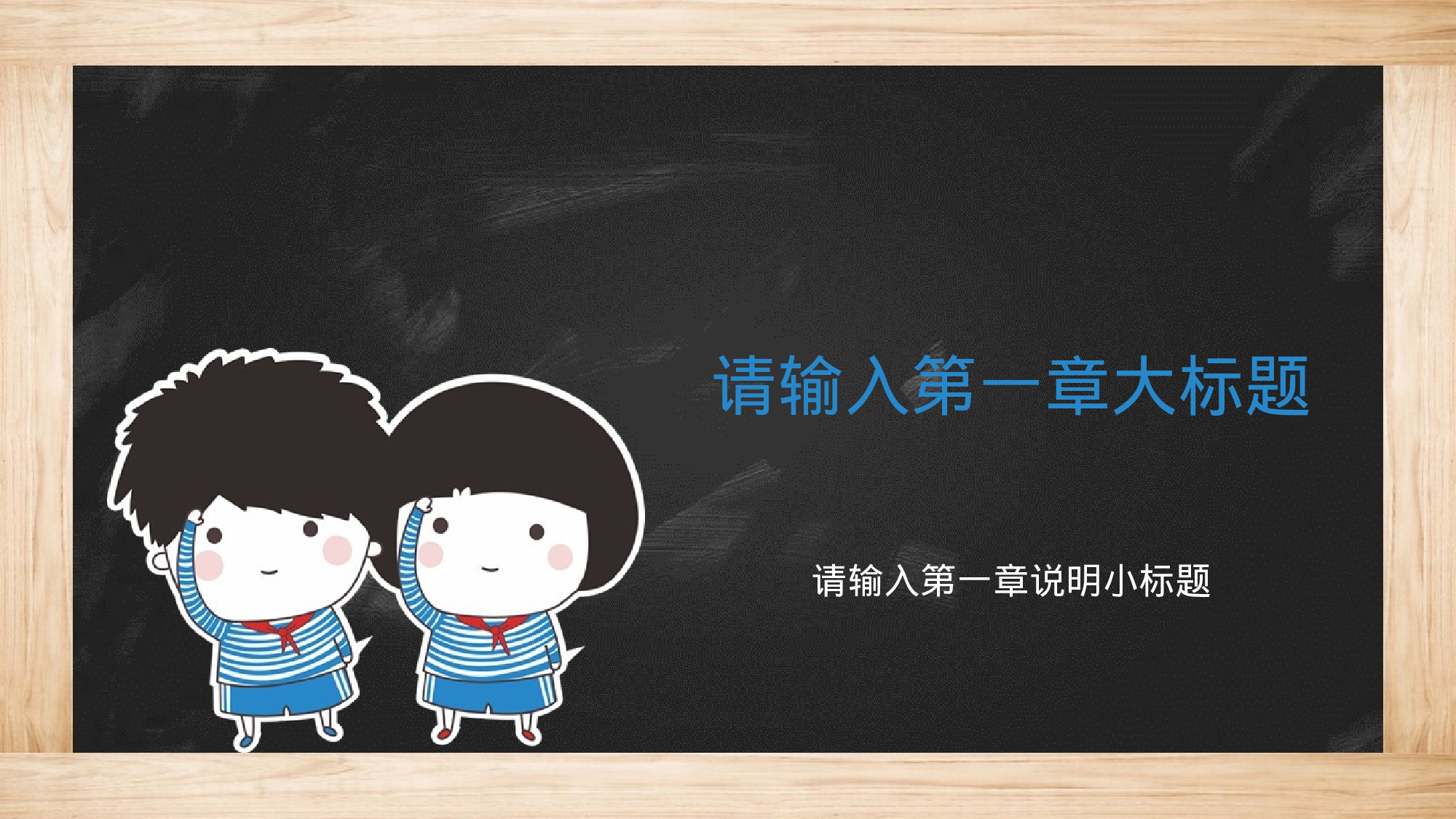 教师教育教学16473.pptx 第3页