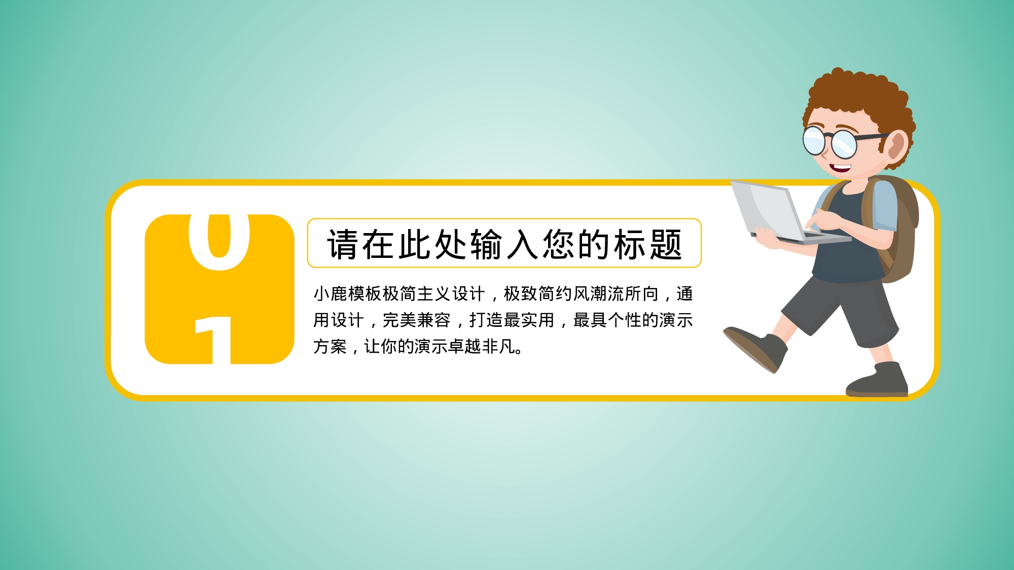 教师教育教学1003.pptx 第3页