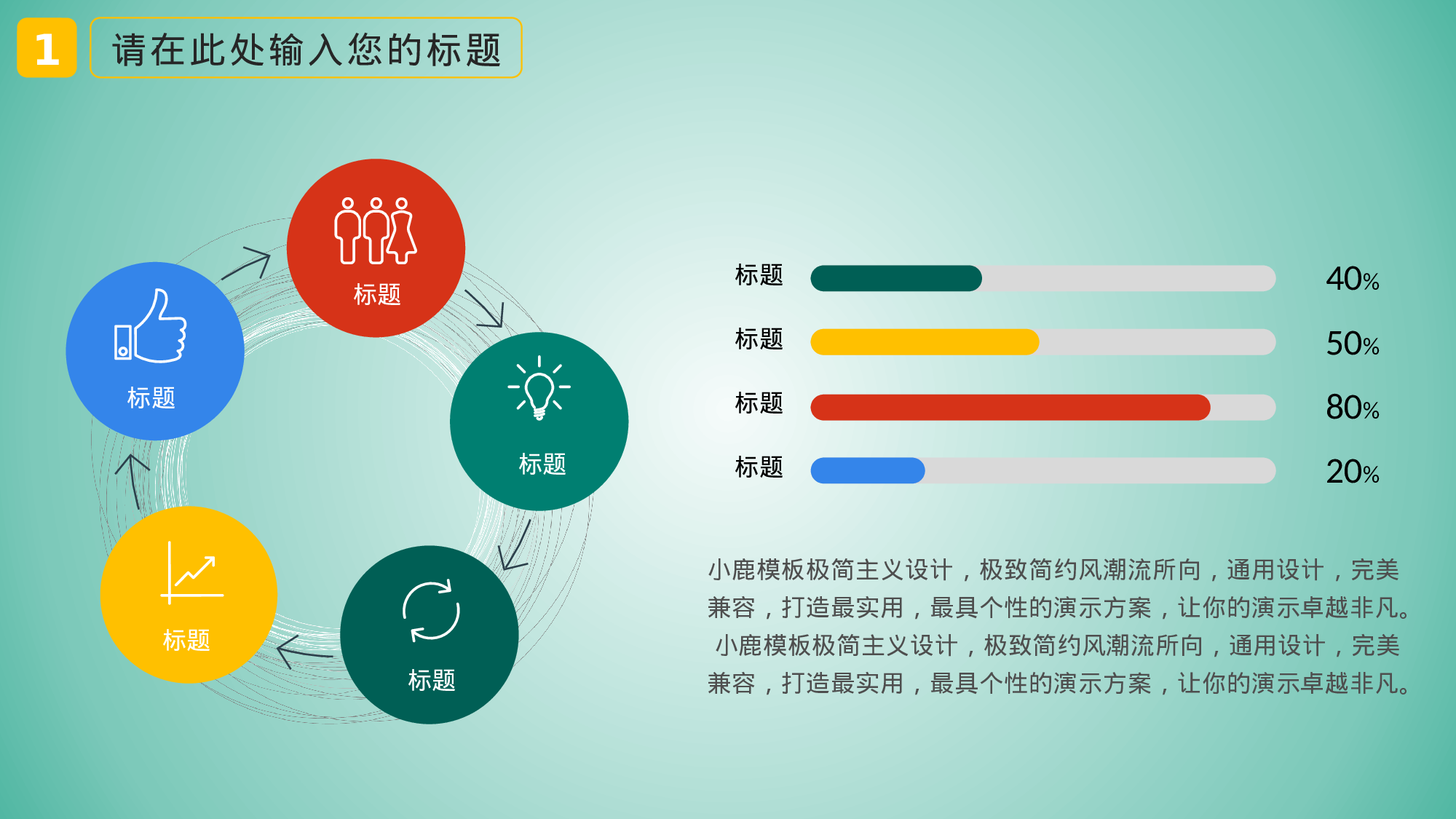教师教育教学1003.pptx 第4页