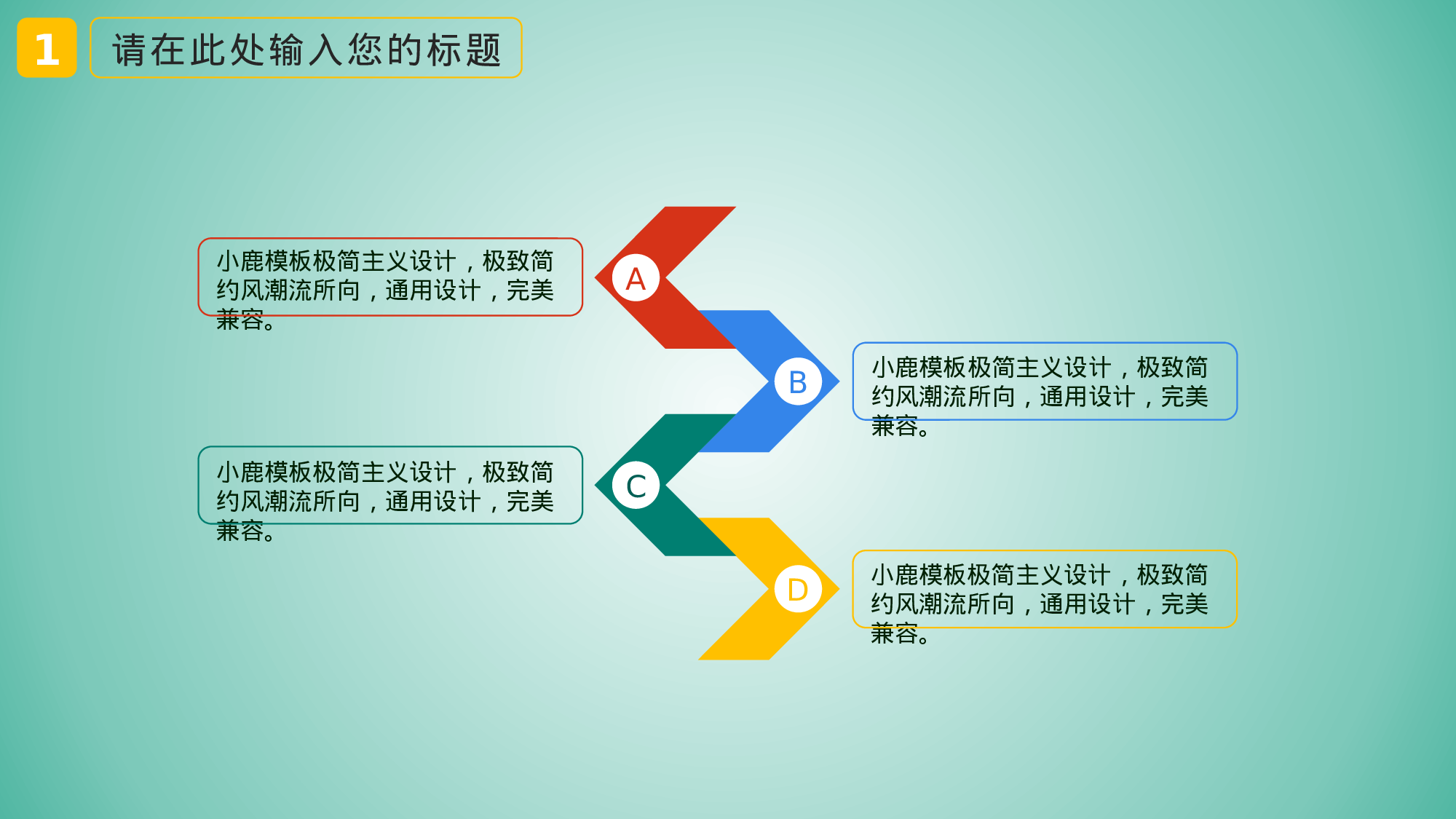 教师教育教学1003.pptx 第5页