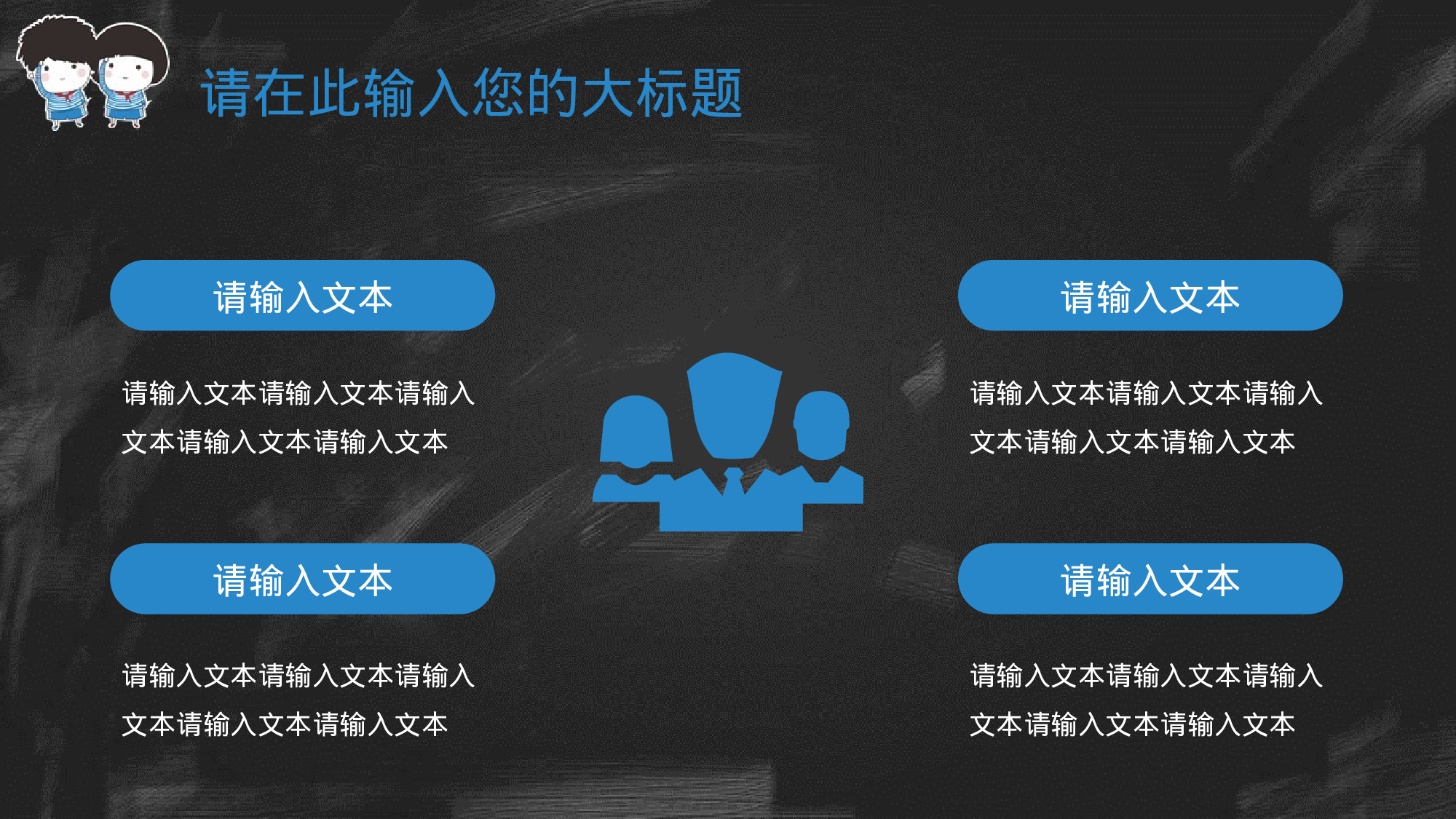 教师教育教学16473.pptx 第4页