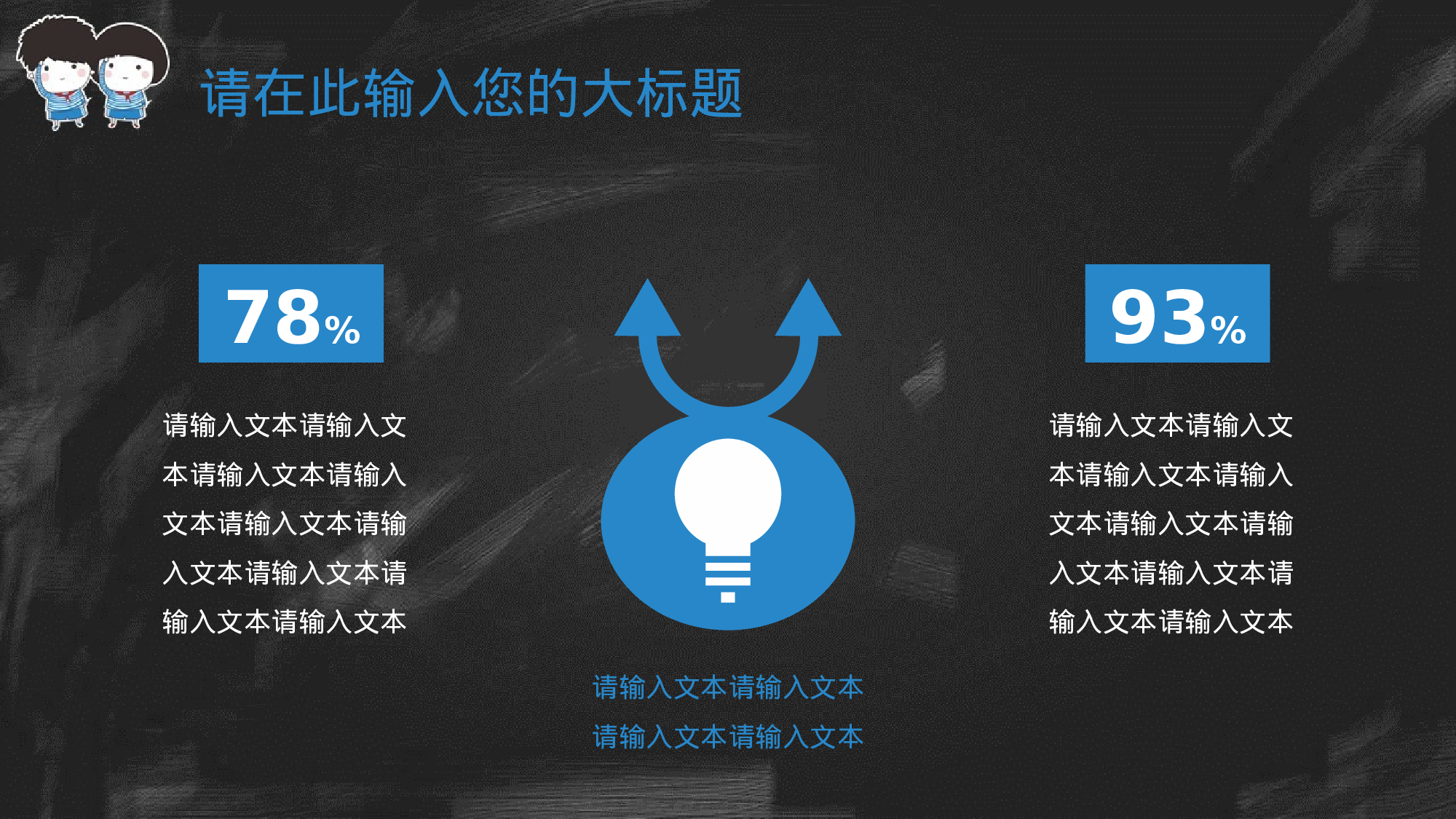 教师教育教学16473.pptx 第6页