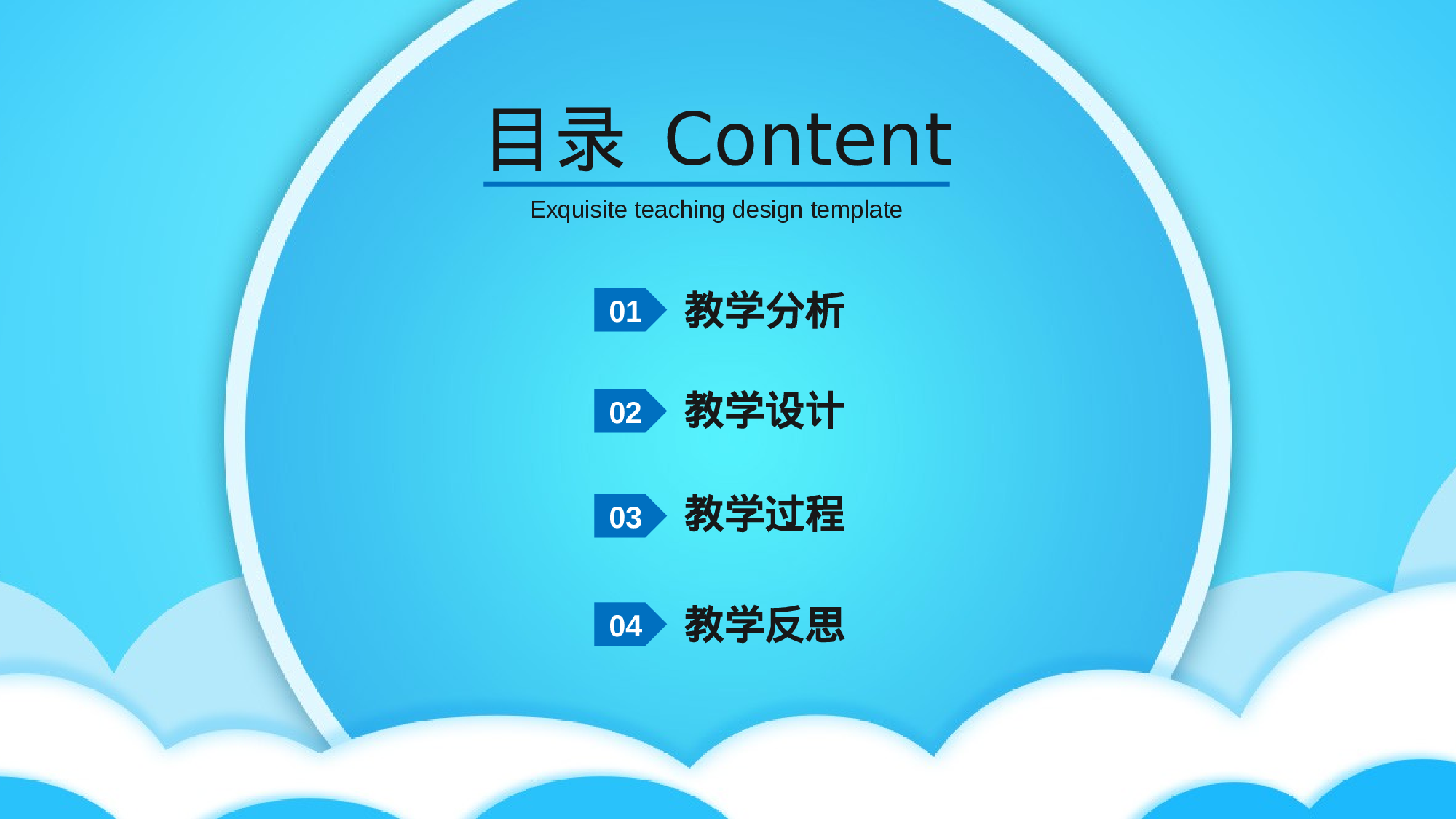 教师教育教学1014.pptx 第2页