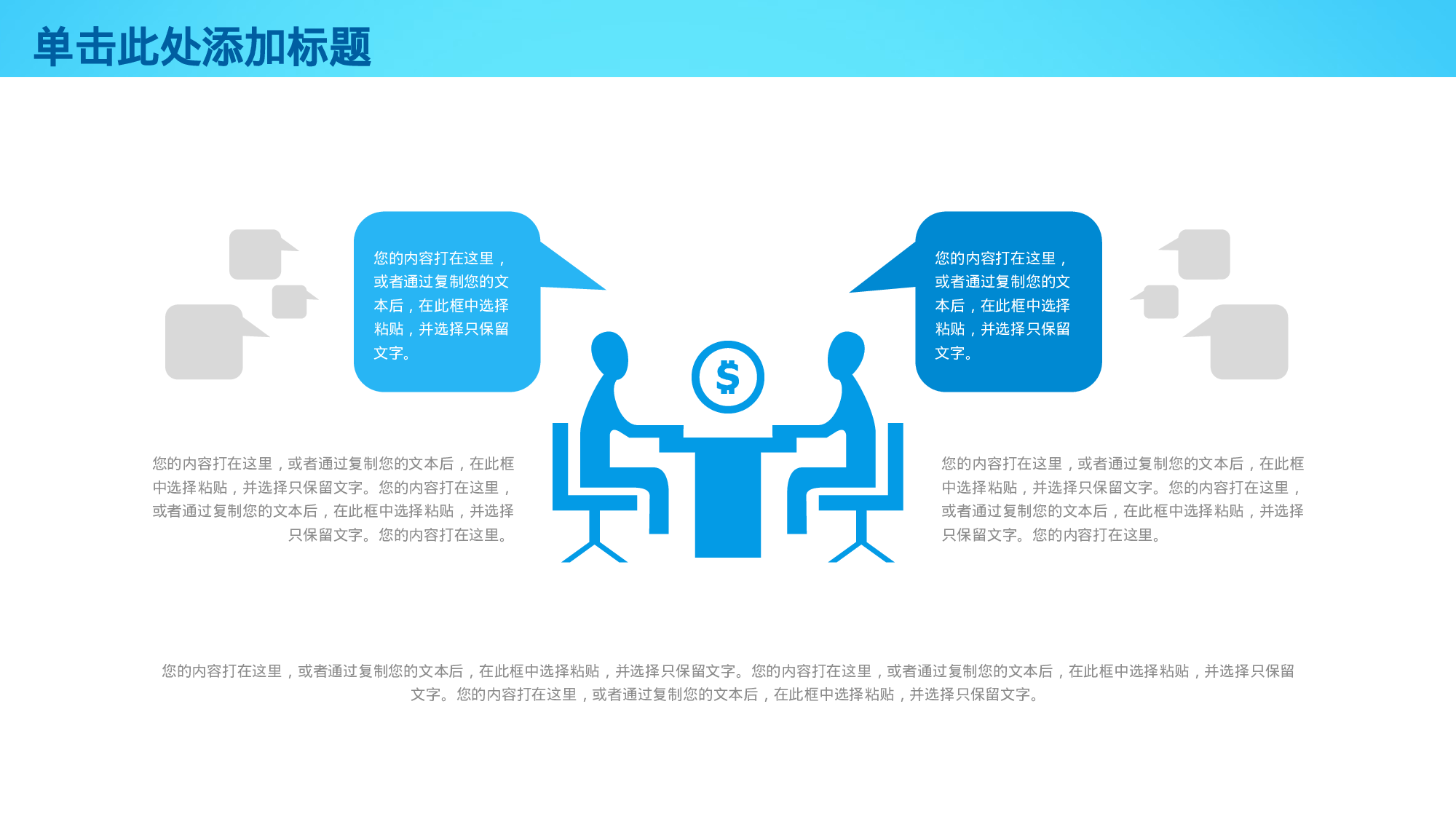 教师教育教学1014.pptx 第6页