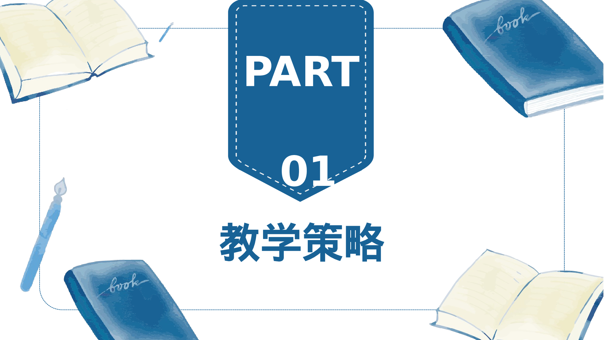 教师教育教学1025.pptx 第3页