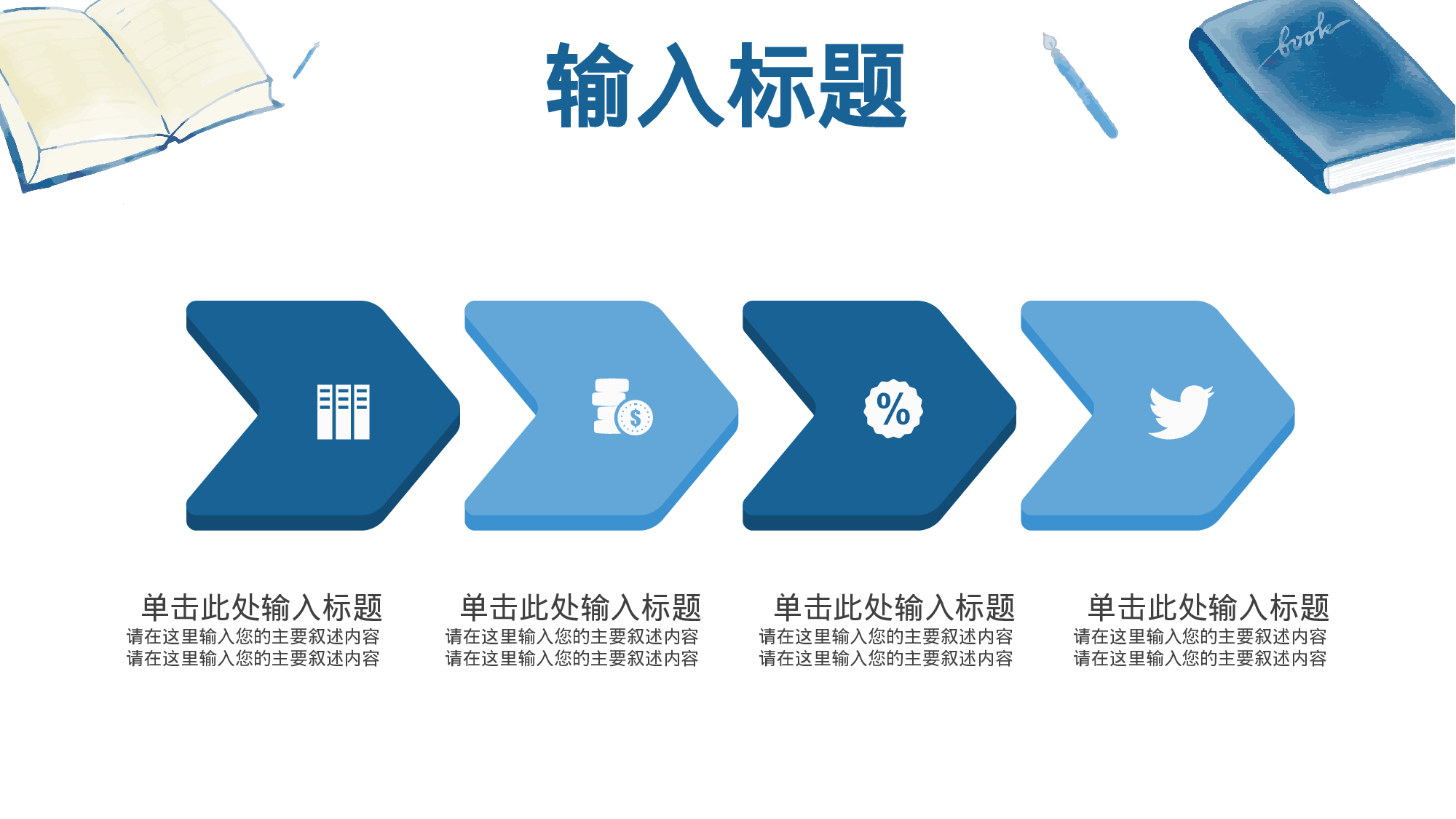 教师教育教学1025.pptx 第5页