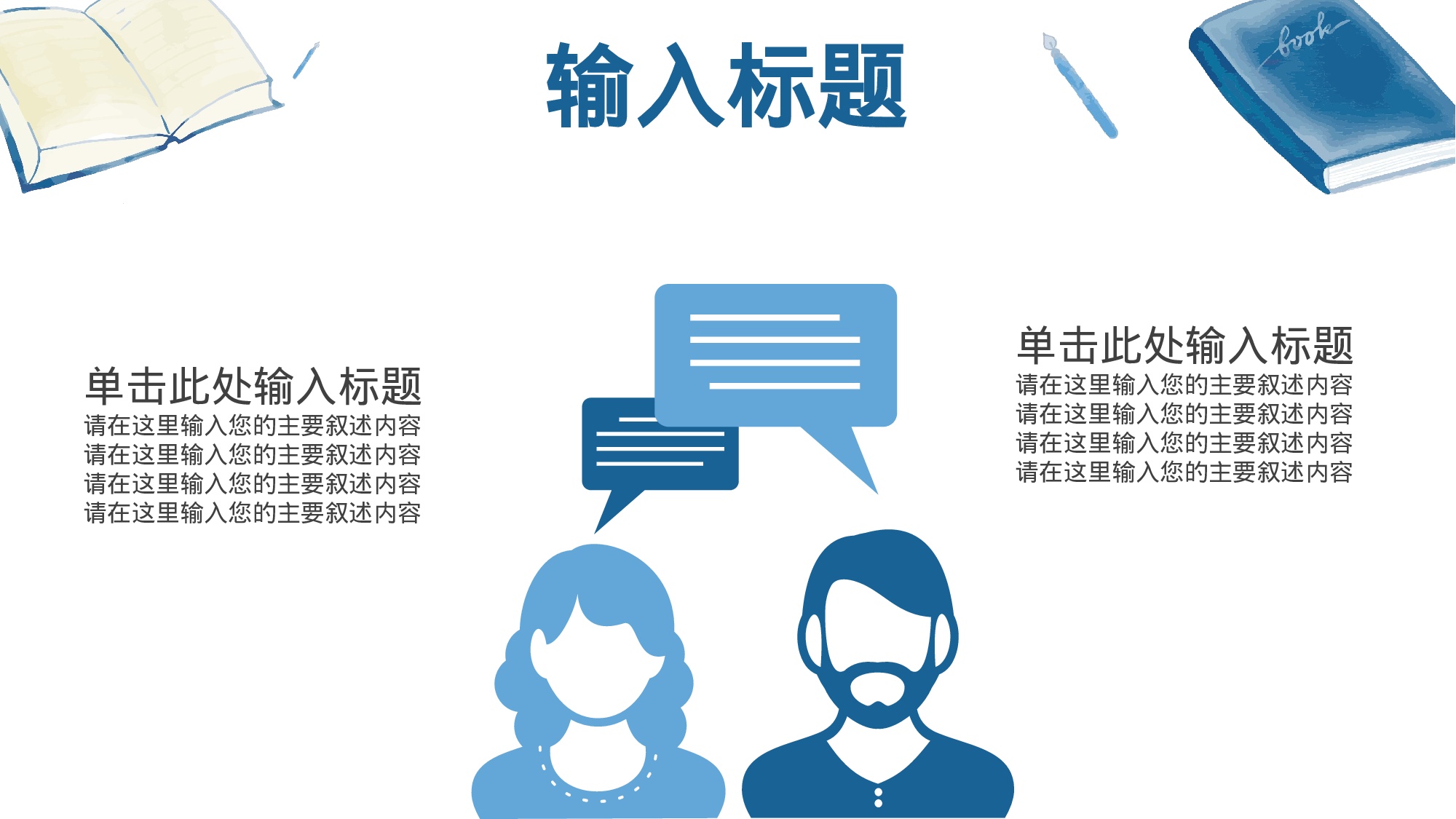 教师教育教学1025.pptx 第6页