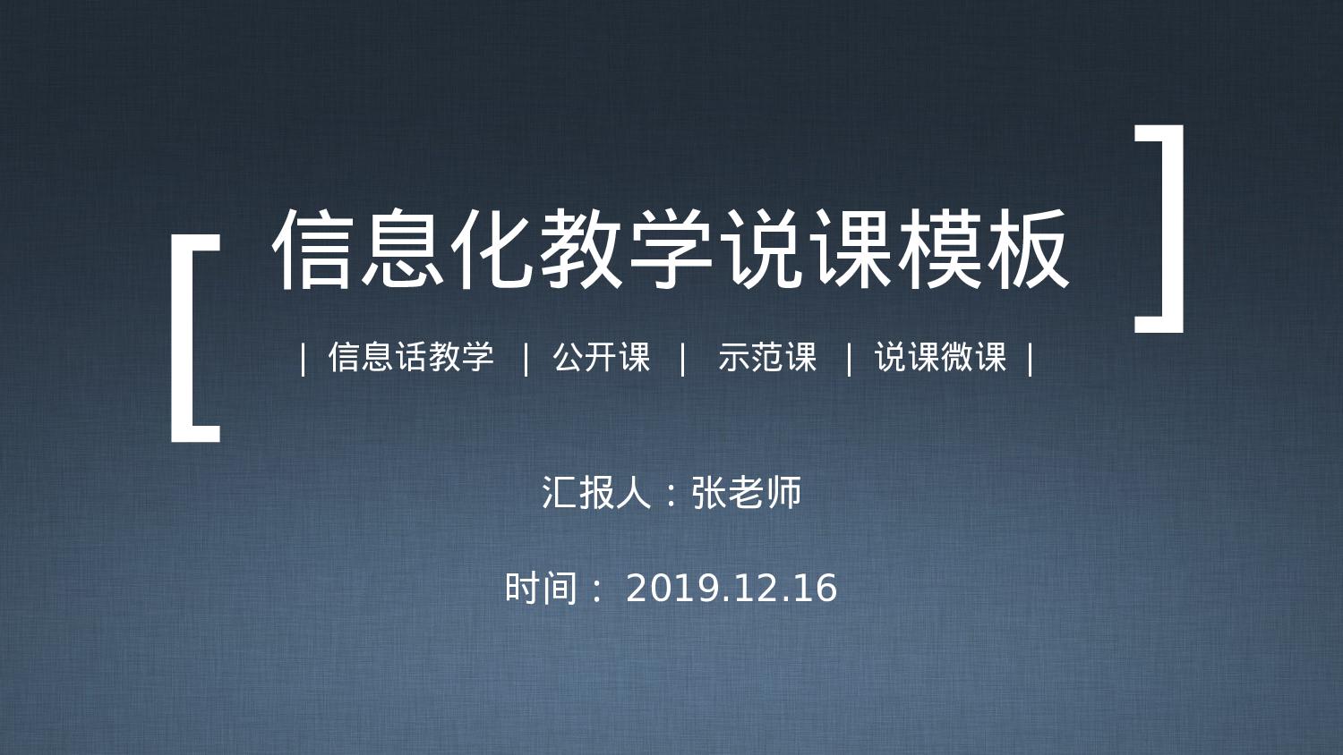 教师教育教学1047.pptx 第1页