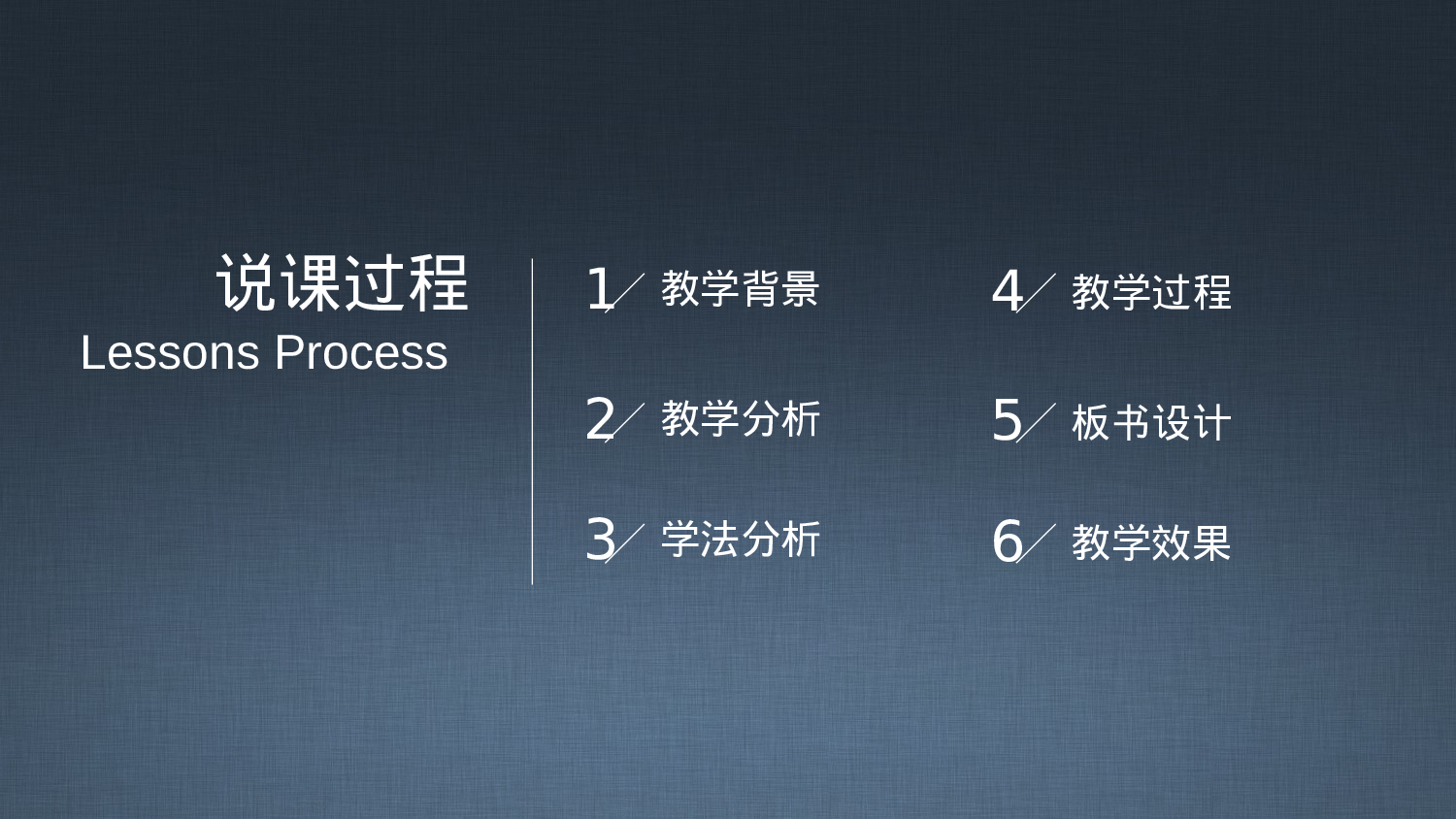 教师教育教学1047.pptx 第2页