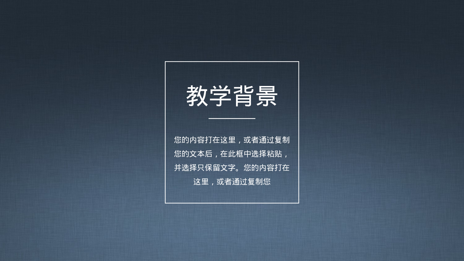 教师教育教学1047.pptx 第3页